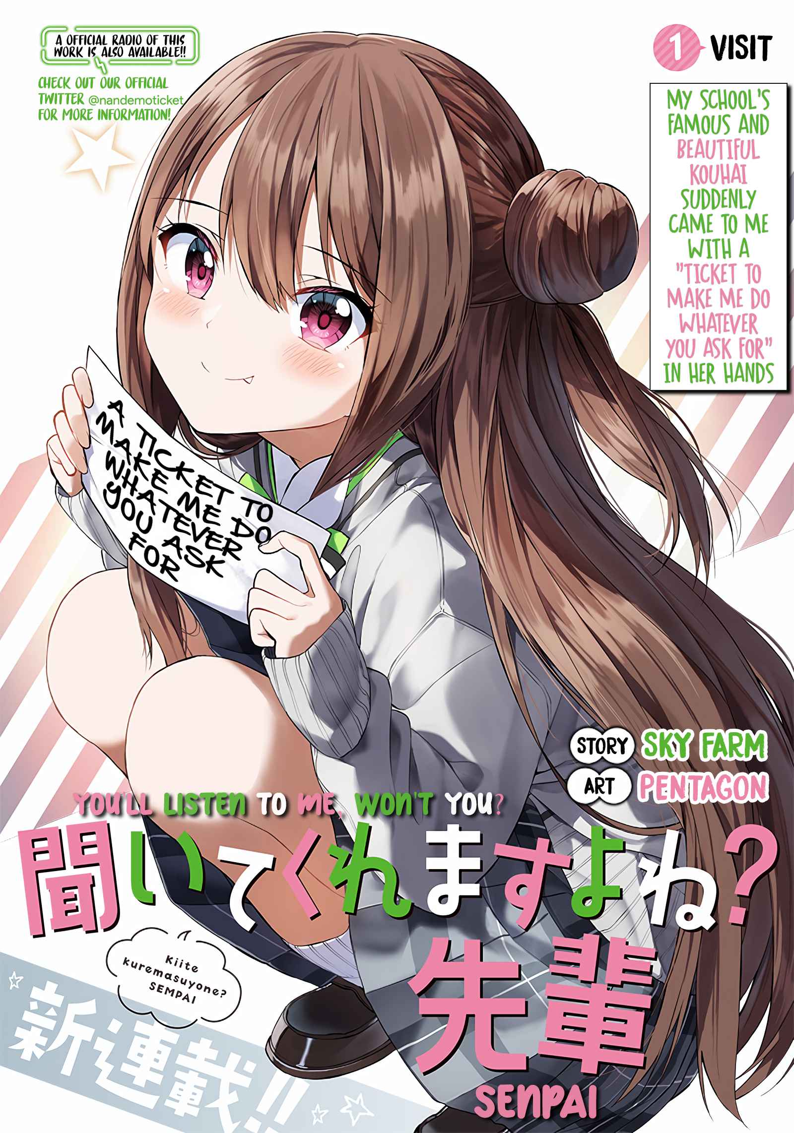 Kiite Kuremasu yo ne? Senpai Chapter 1 - Page 1