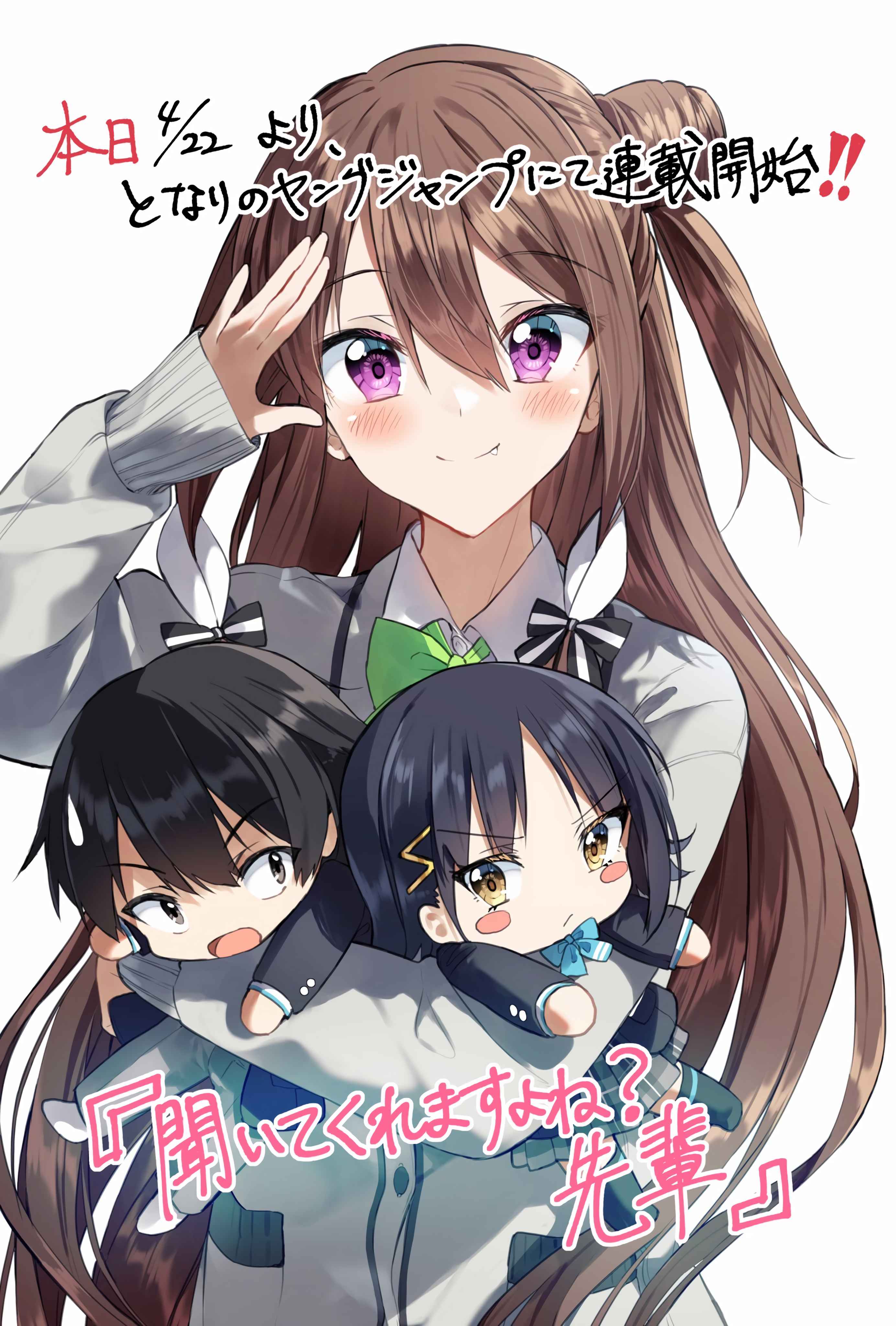 Kiite Kuremasu yo ne? Senpai Chapter 1 - Page 29