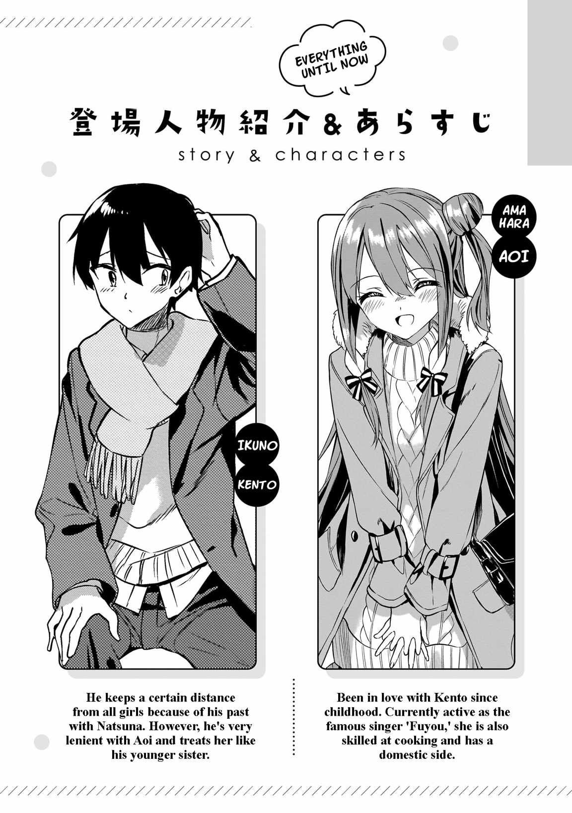 Kiite Kuremasu yo ne? Senpai Chapter 7 - Page 5