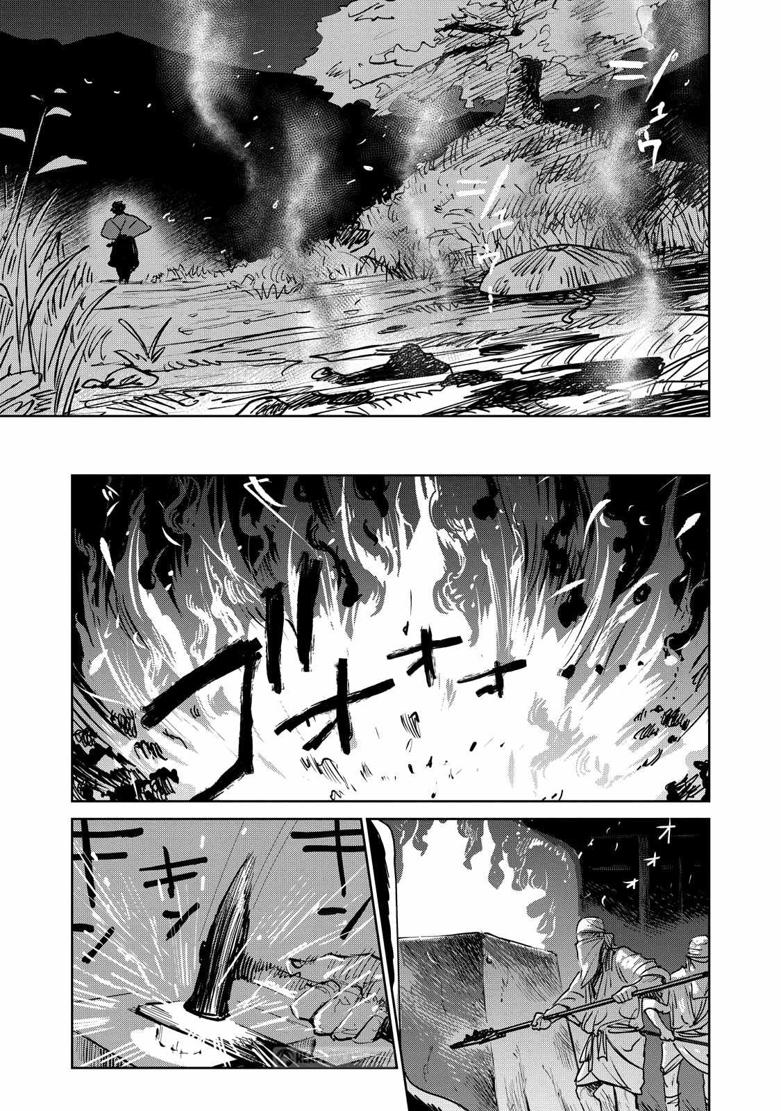 Kijin Gentosho Chapter 1.2 - Page 11