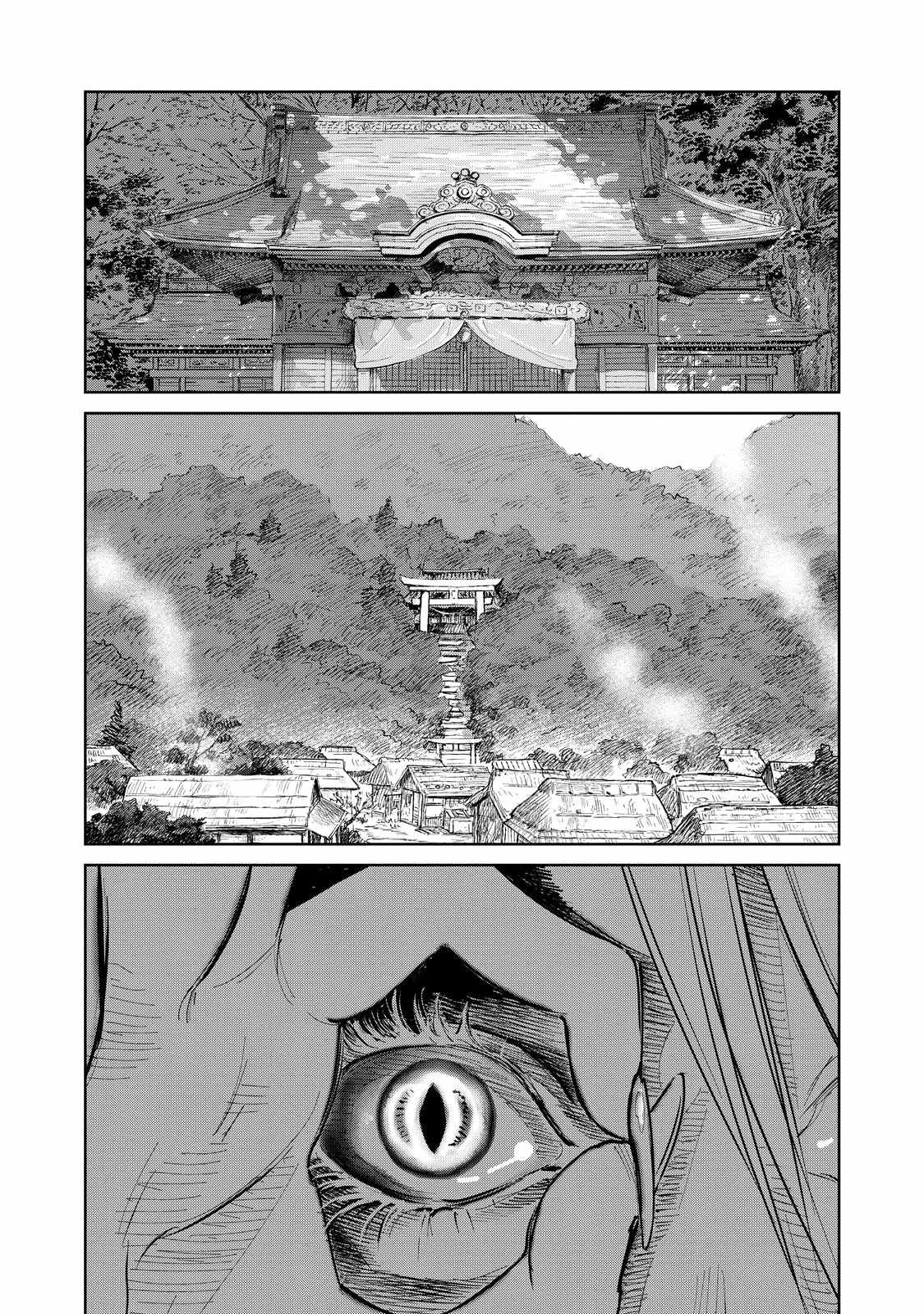 Kijin Gentosho Chapter 1.5 - Page 11