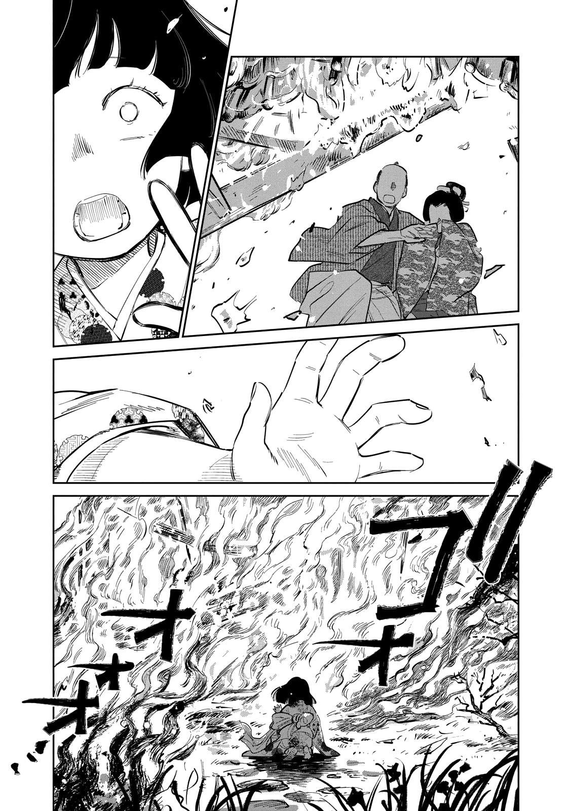Kijin Gentosho Chapter 20.1 - Page 6