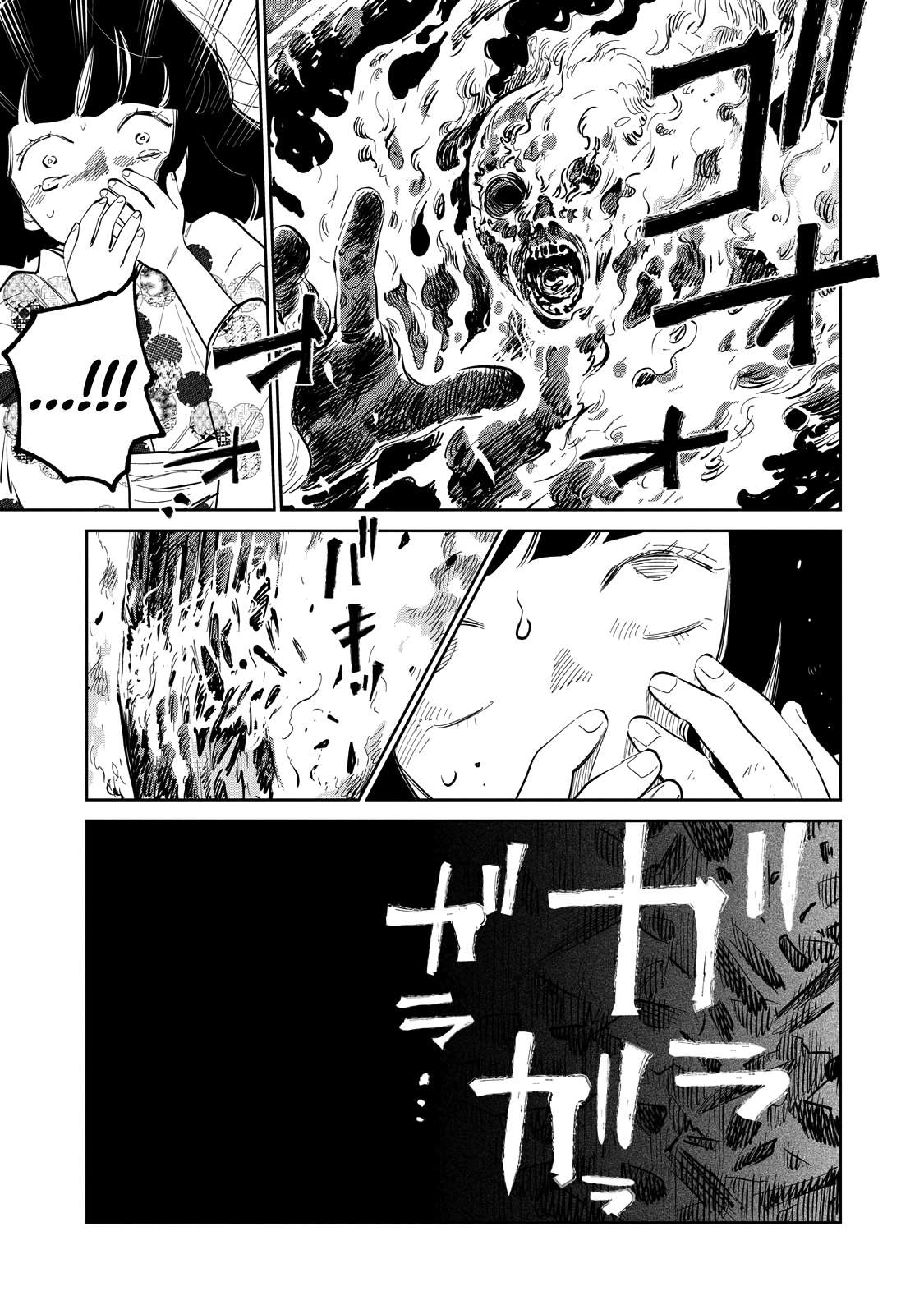 Kijin Gentosho Chapter 20.1 - Page 8