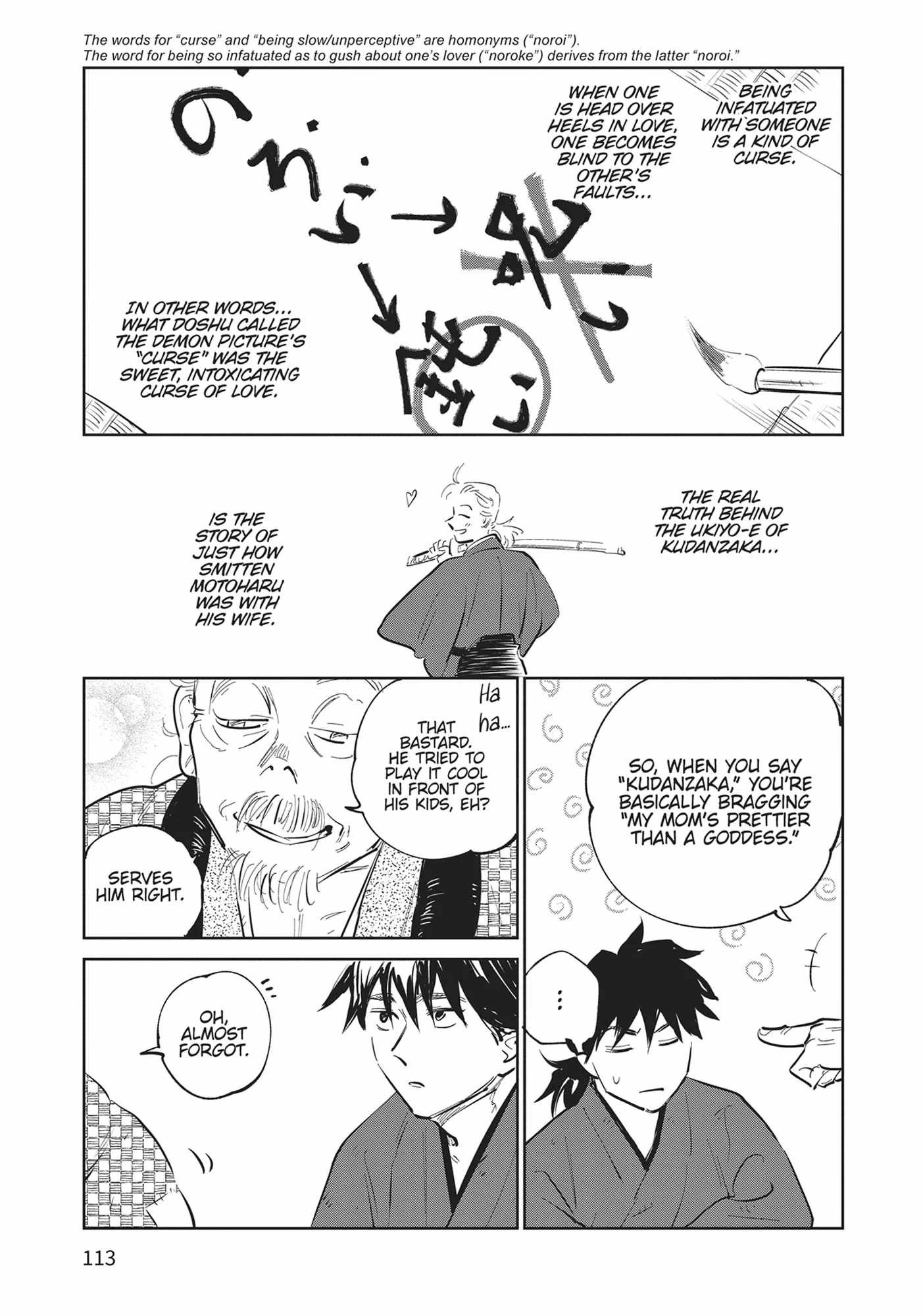 Kijin Gentosho Chapter 23 - Page 21