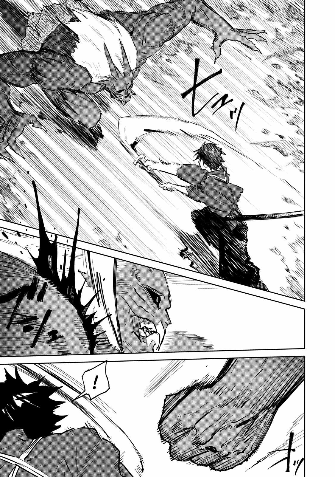 Kijin Gentosho Chapter 4.3 - Page 3