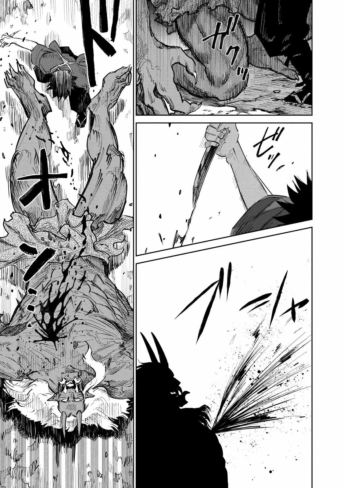 Kijin Gentosho Chapter 5.1 - Page 6
