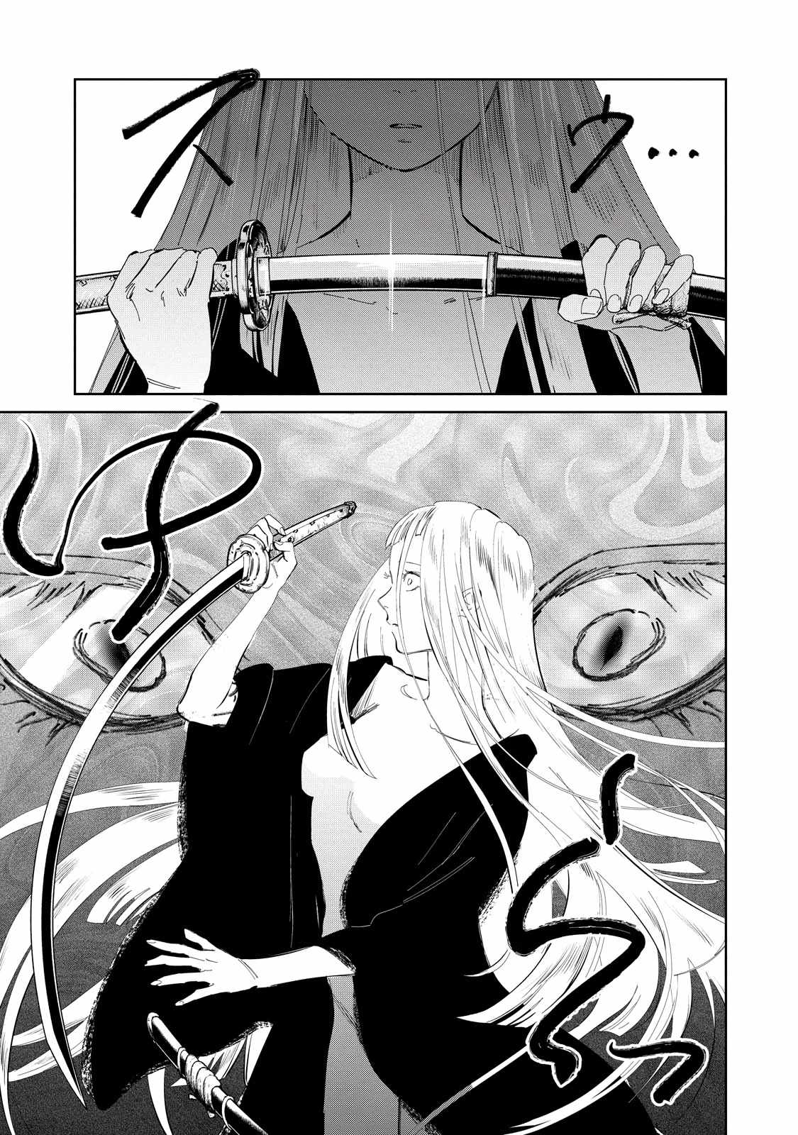 Kijin Gentosho Chapter 7.1 - Page 9