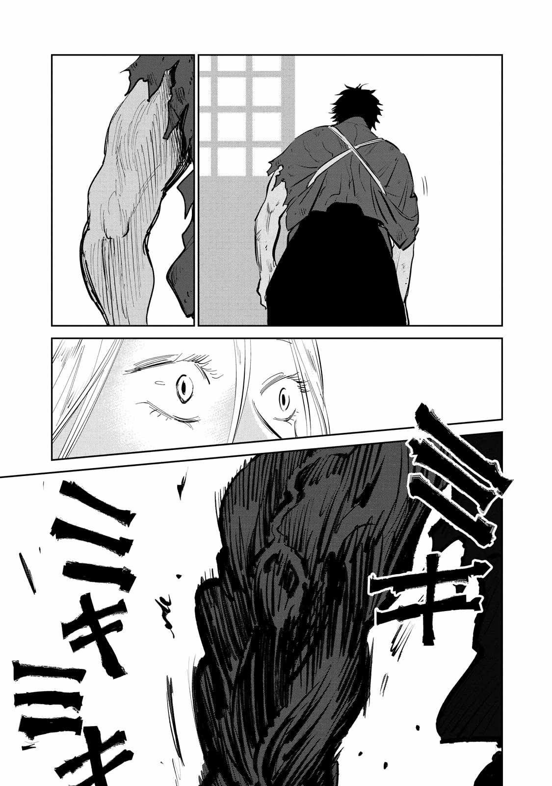 Kijin Gentosho Chapter 8.2 - Page 9