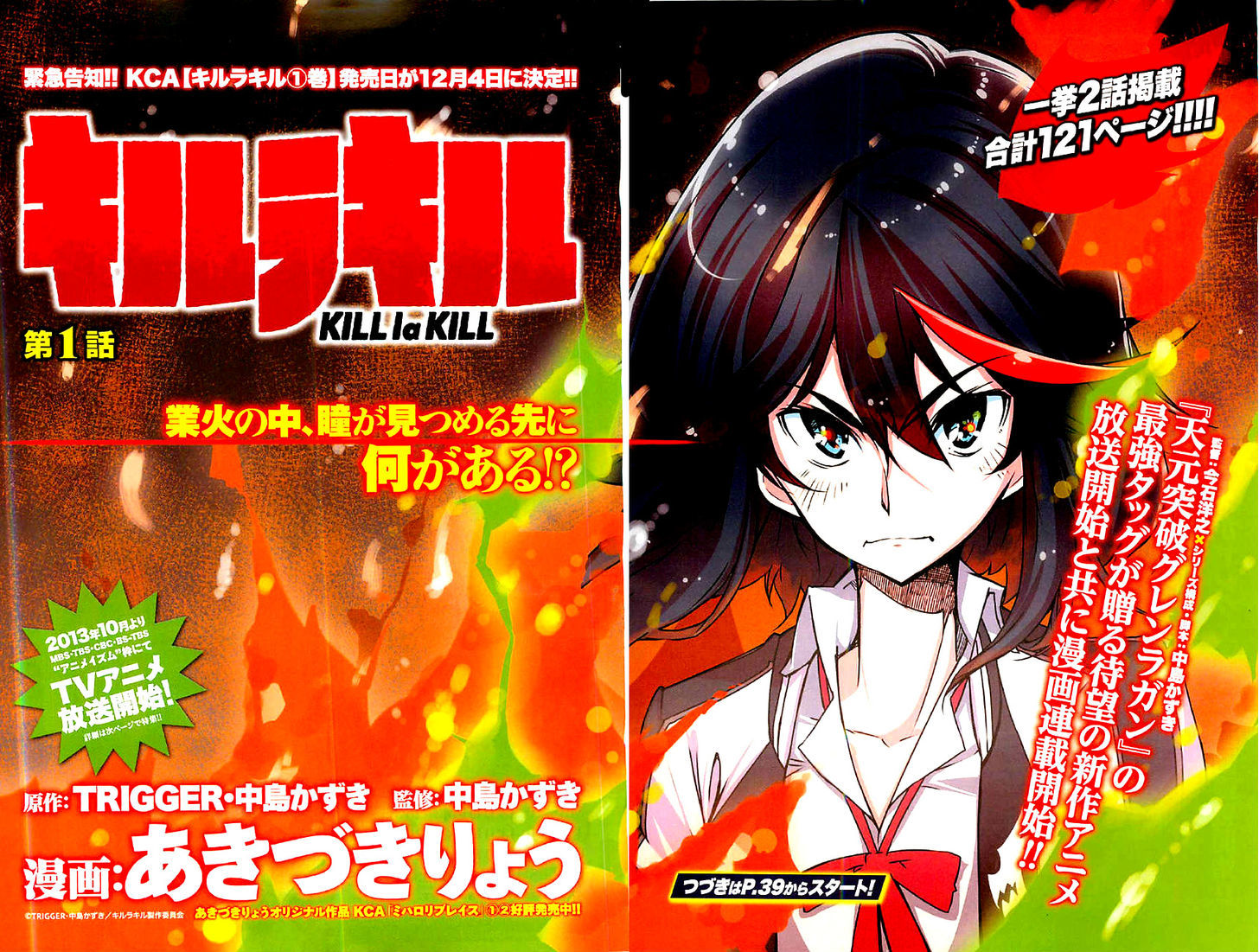 Kill la Kill Chapter 1 - Page 3