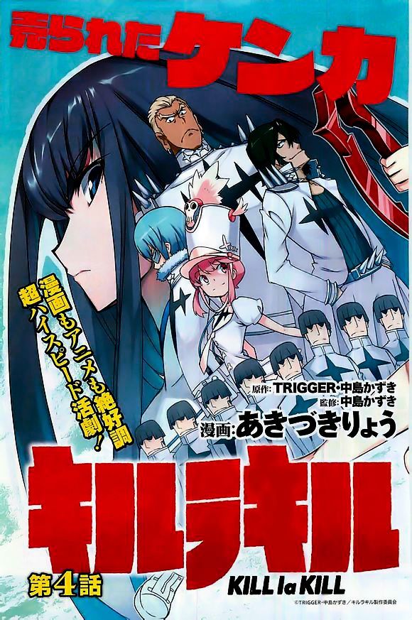 Kill la Kill Chapter 4 - Page 3
