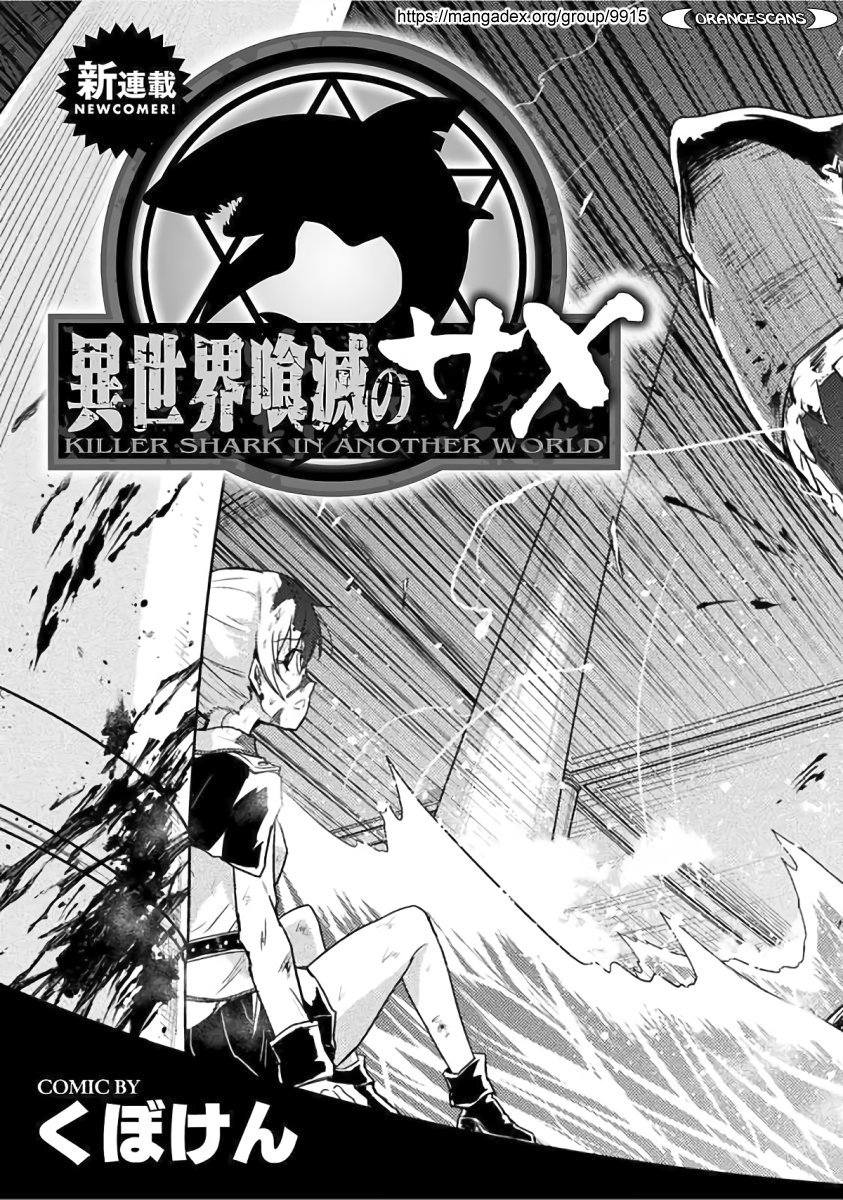 Killer Shark in Another World Chapter 1 - Page 4