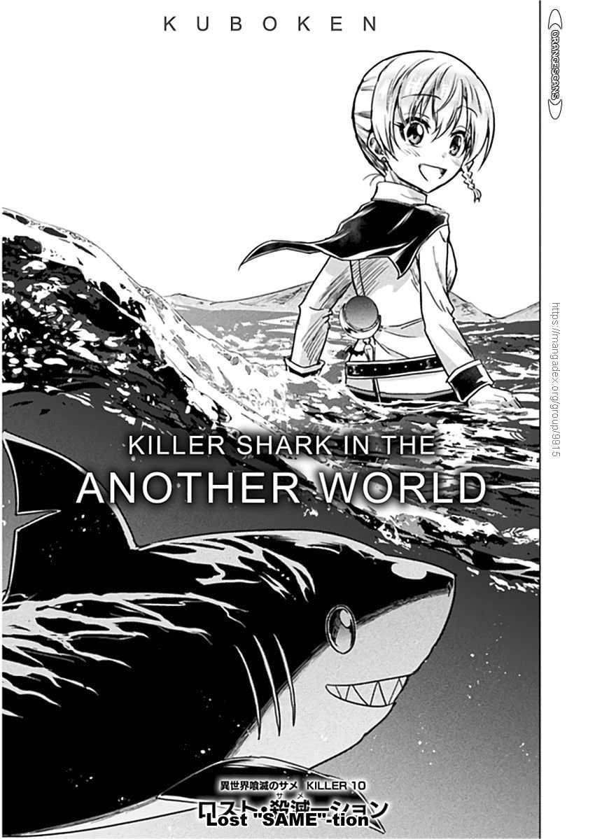 Killer Shark in Another World Chapter 10 - Page 9