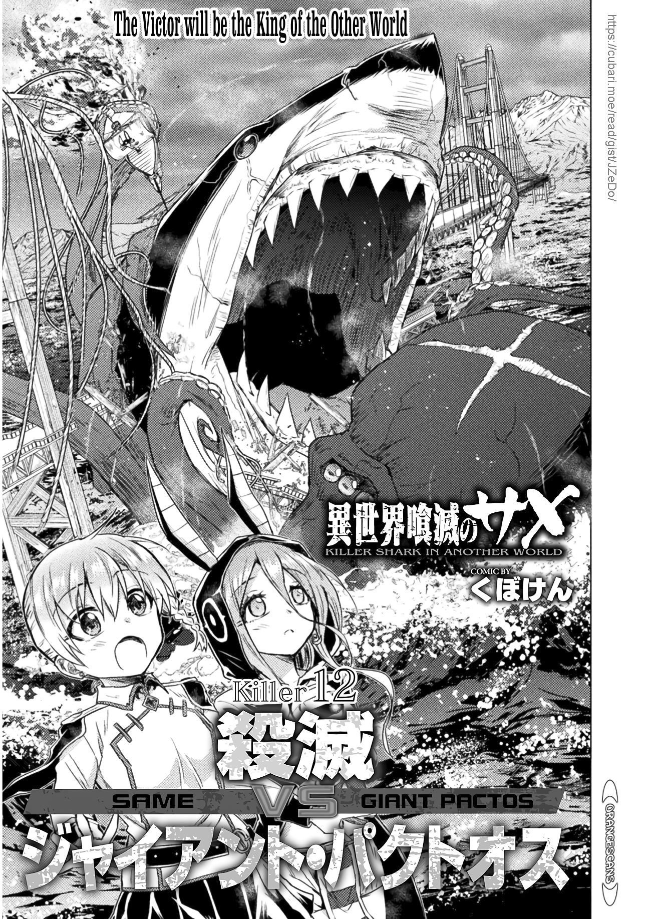 Killer Shark in Another World Chapter 12 - Page 3