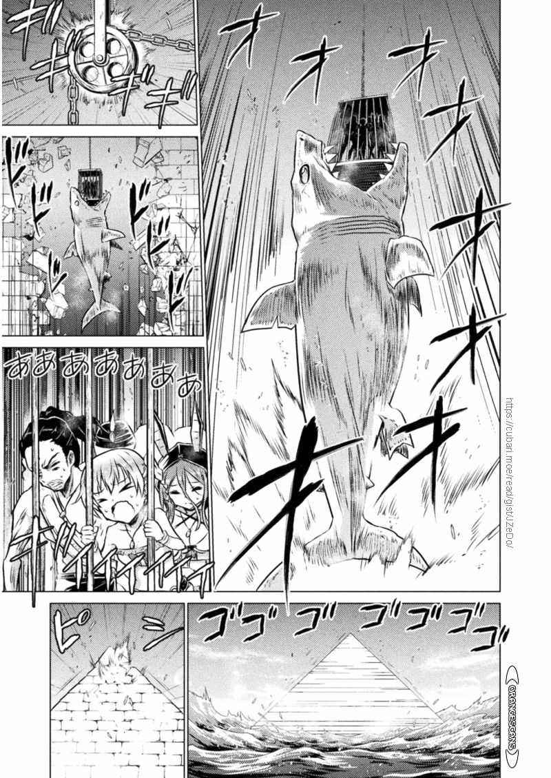 Killer Shark in Another World Chapter 16 - Page 11