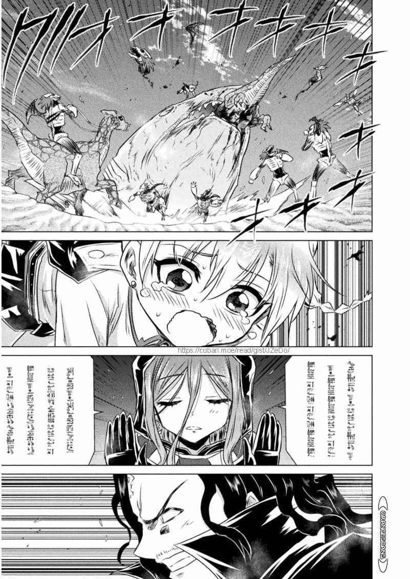 Killer Shark in Another World Chapter 16 - Page 36