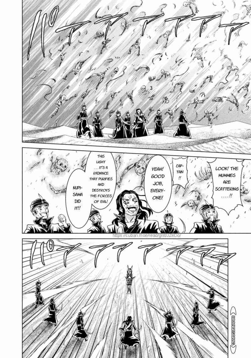 Killer Shark in Another World Chapter 17 - Page 30