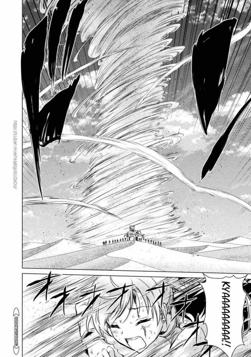 Killer Shark in Another World Chapter 18 - Page 12