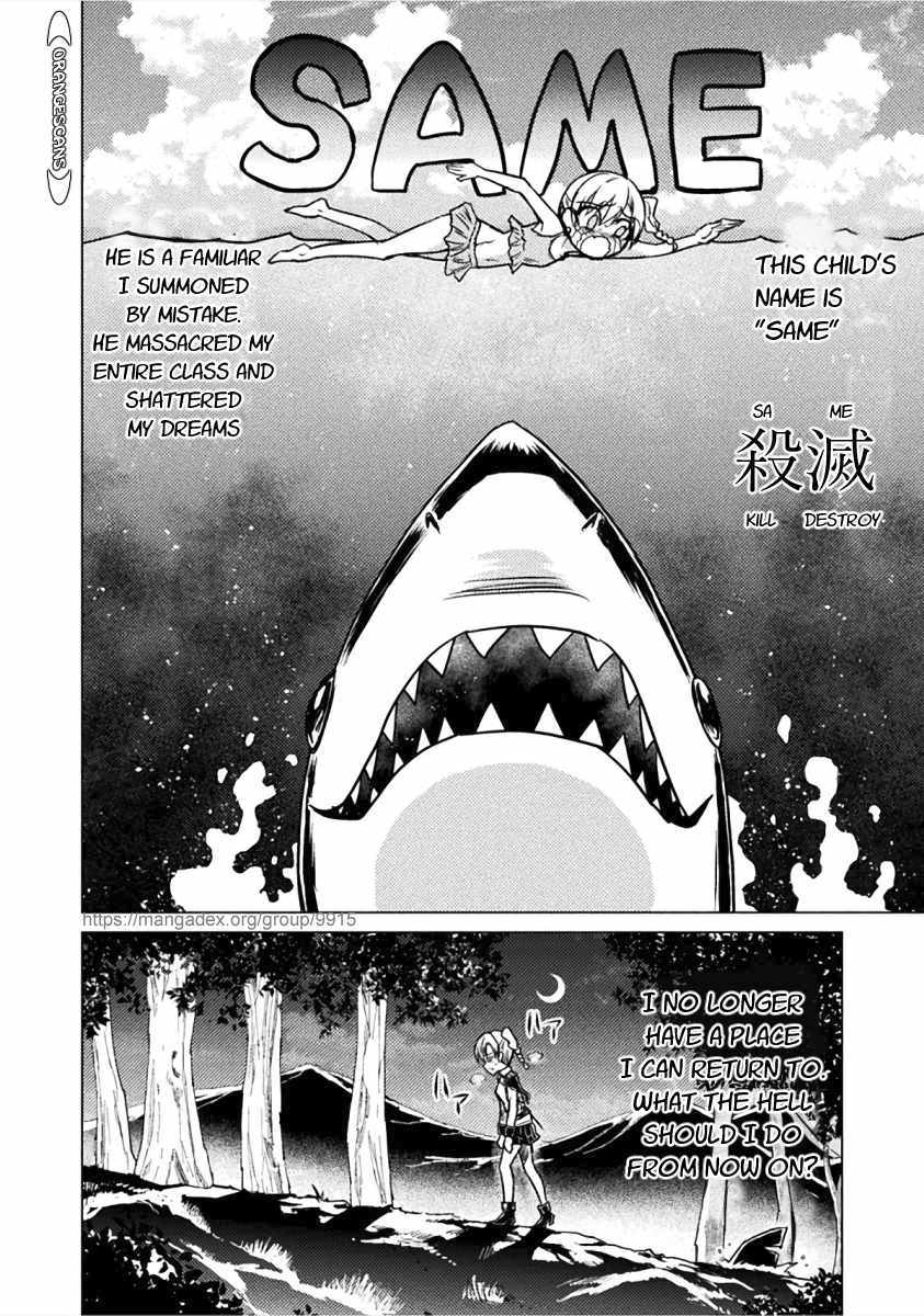 Killer Shark in Another World Chapter 2 - Page 8