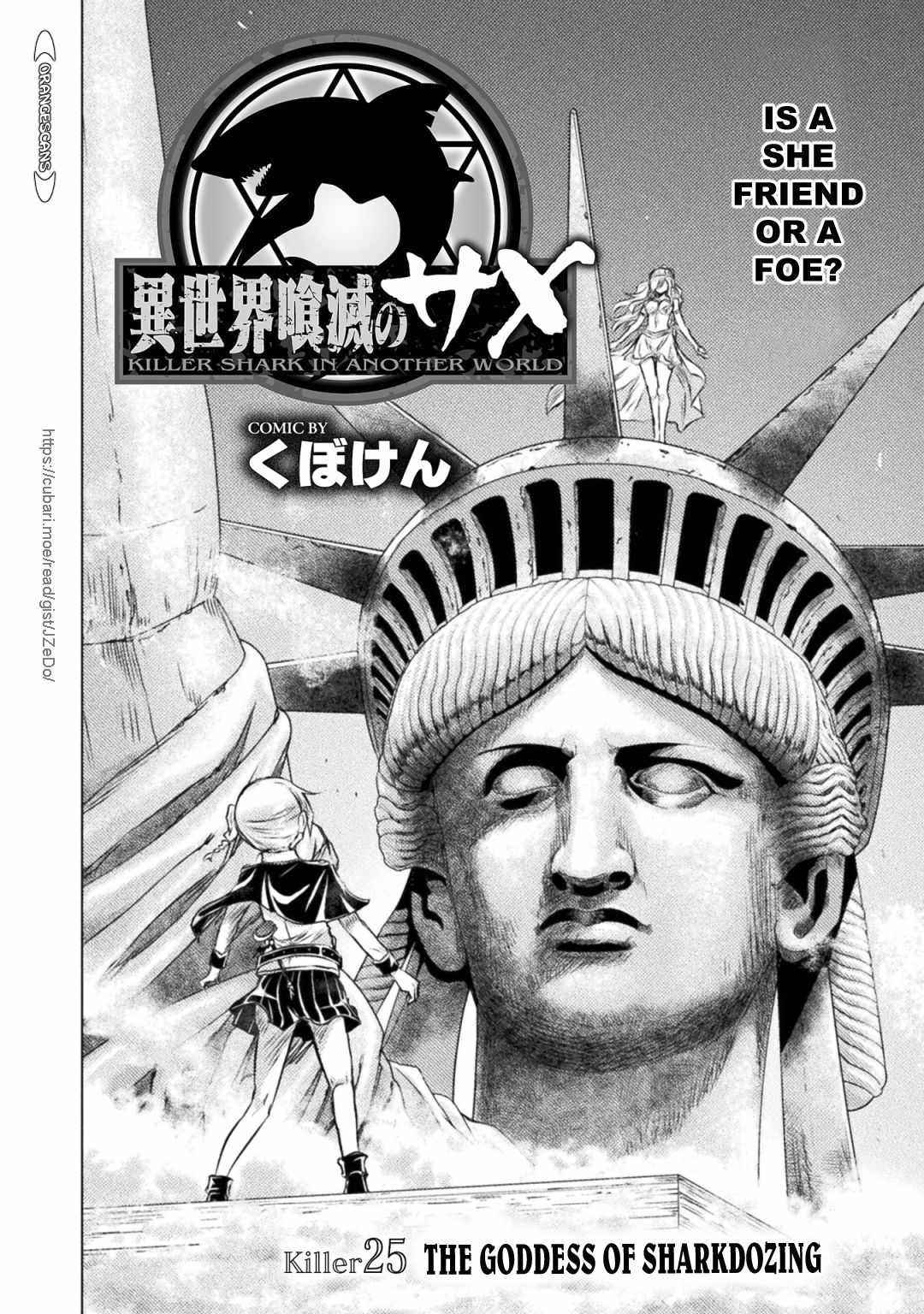 Killer Shark in Another World Chapter 25 - Page 4
