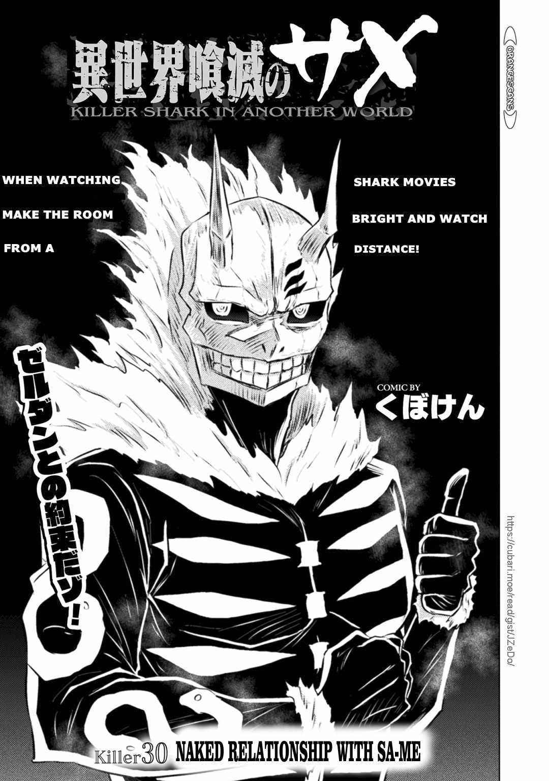 Killer Shark in Another World Chapter 30 - Page 3