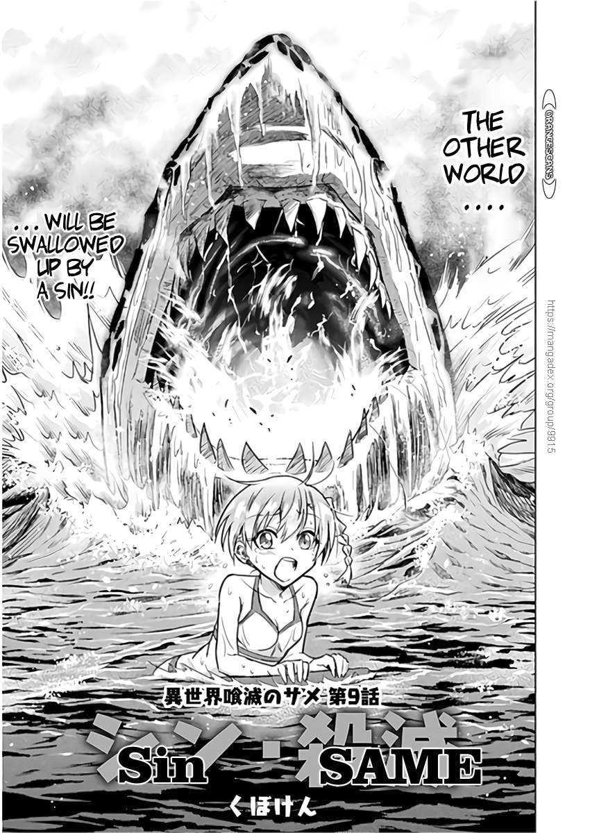 Killer Shark in Another World Chapter 9 - Page 3