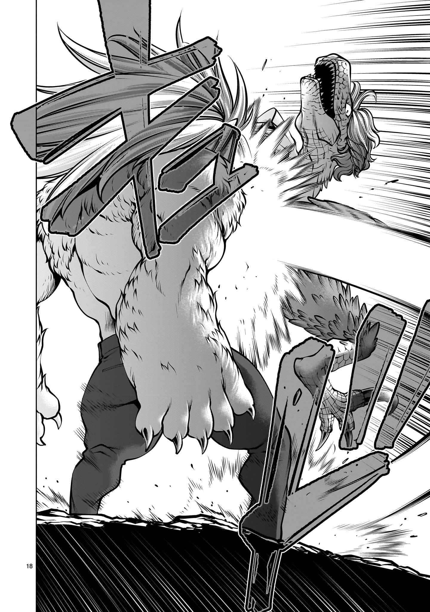 Killing Bites Chapter 106 - Page 17