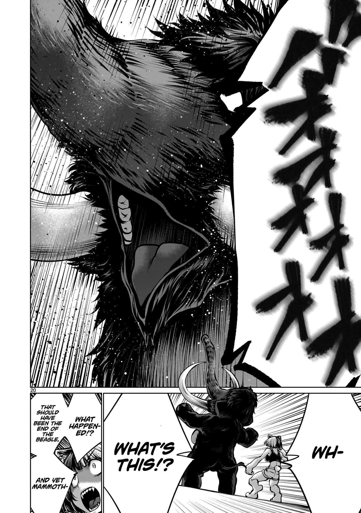 Killing Bites Chapter 109 - Page 19