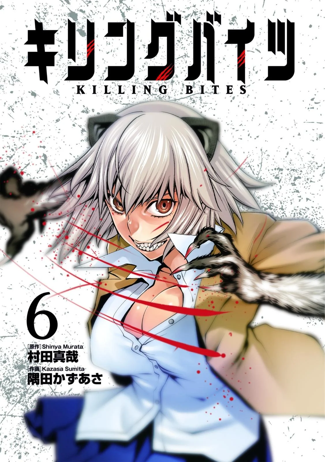 Killing Bites Chapter 26 - Page 2