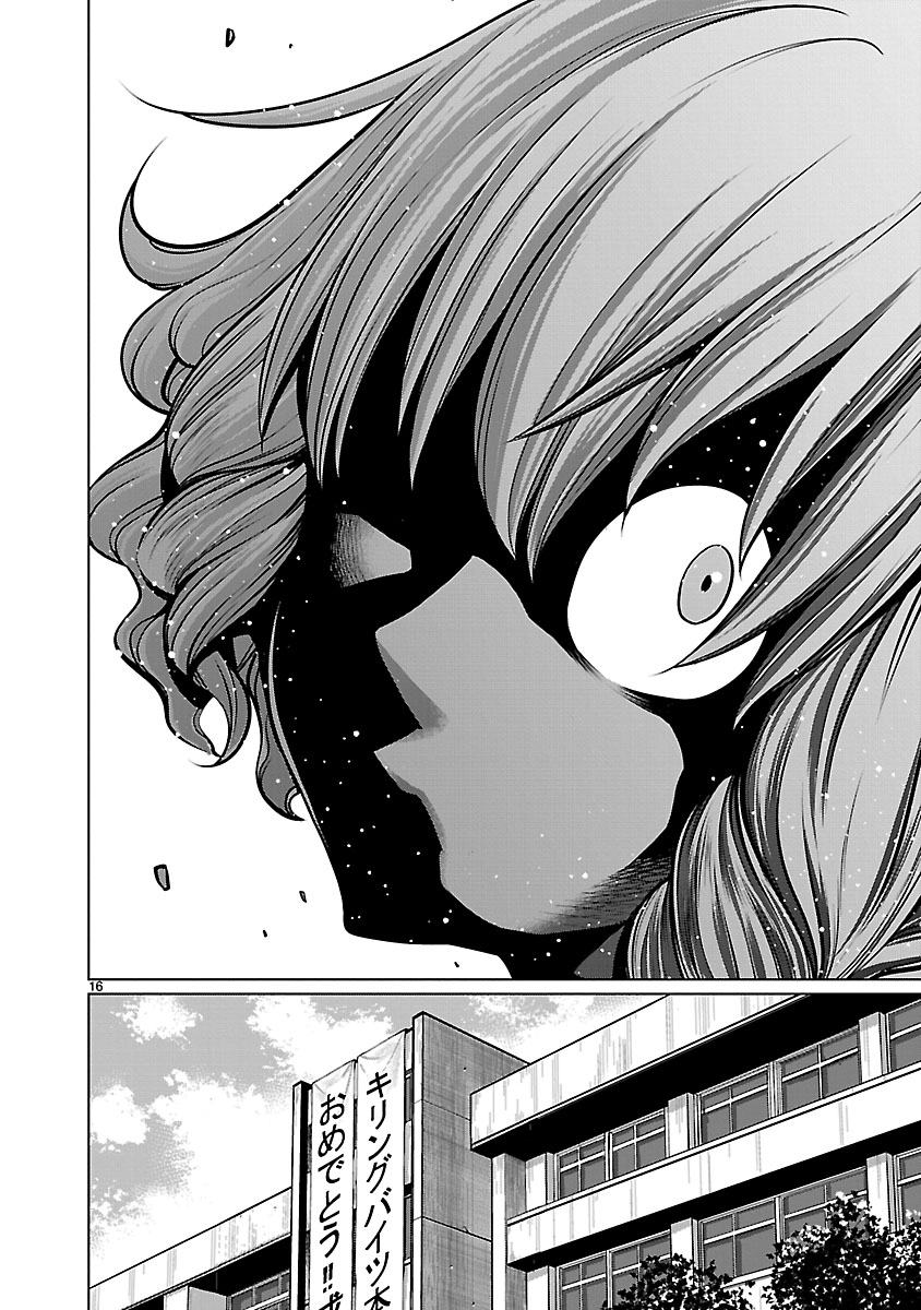 Killing Bites Chapter 65 - Page 14