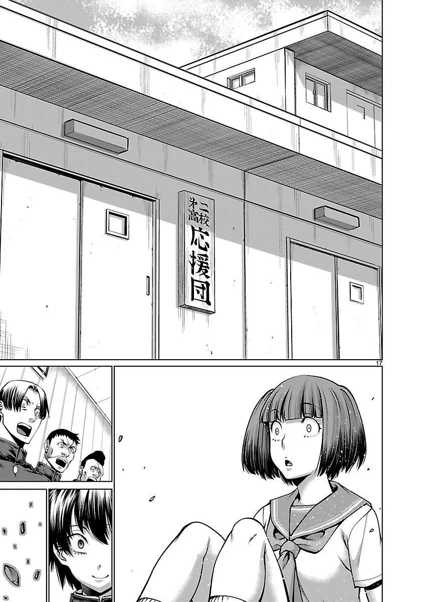 Killing Bites Chapter 65 - Page 15