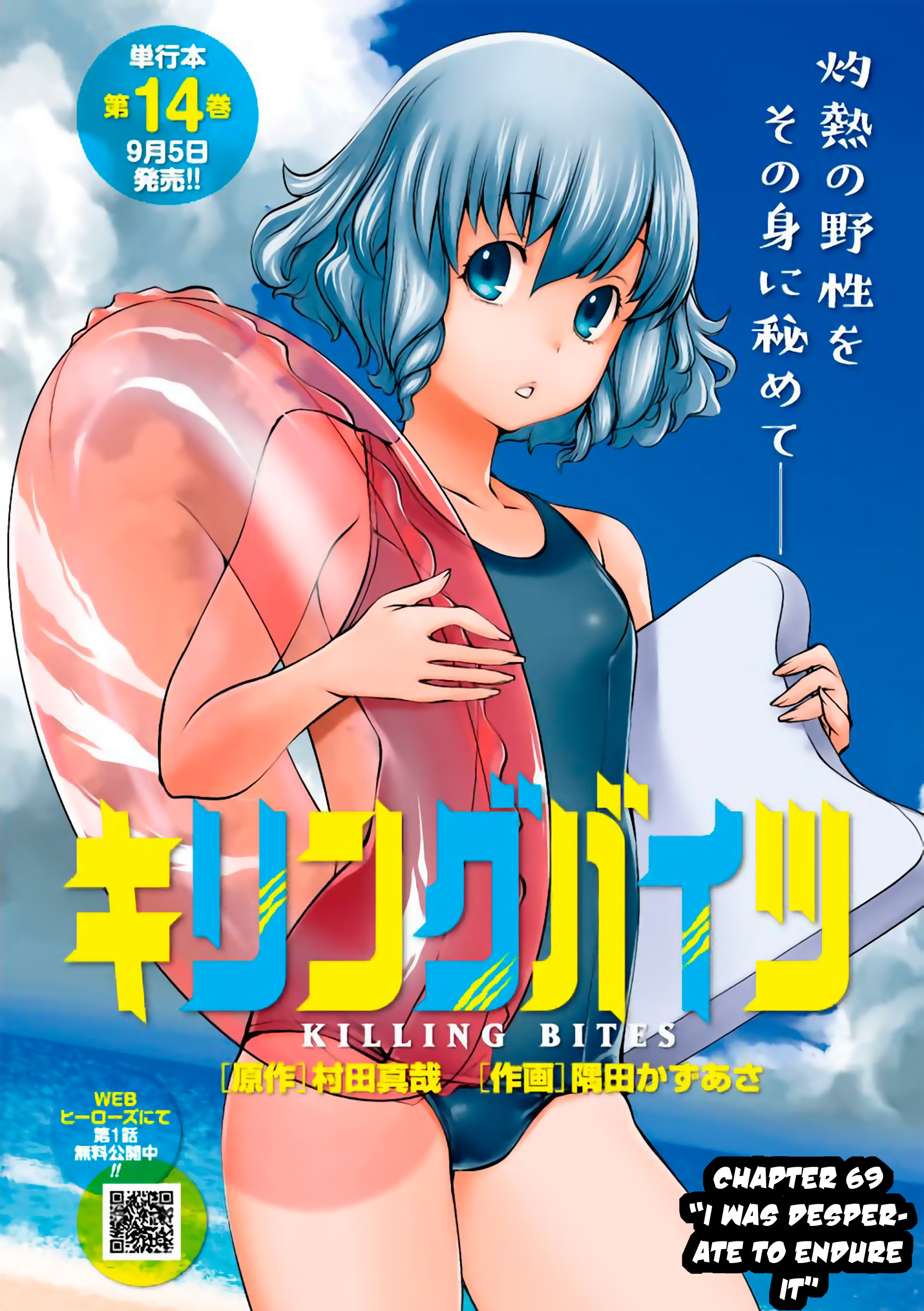 Killing Bites Chapter 69 - Page 1