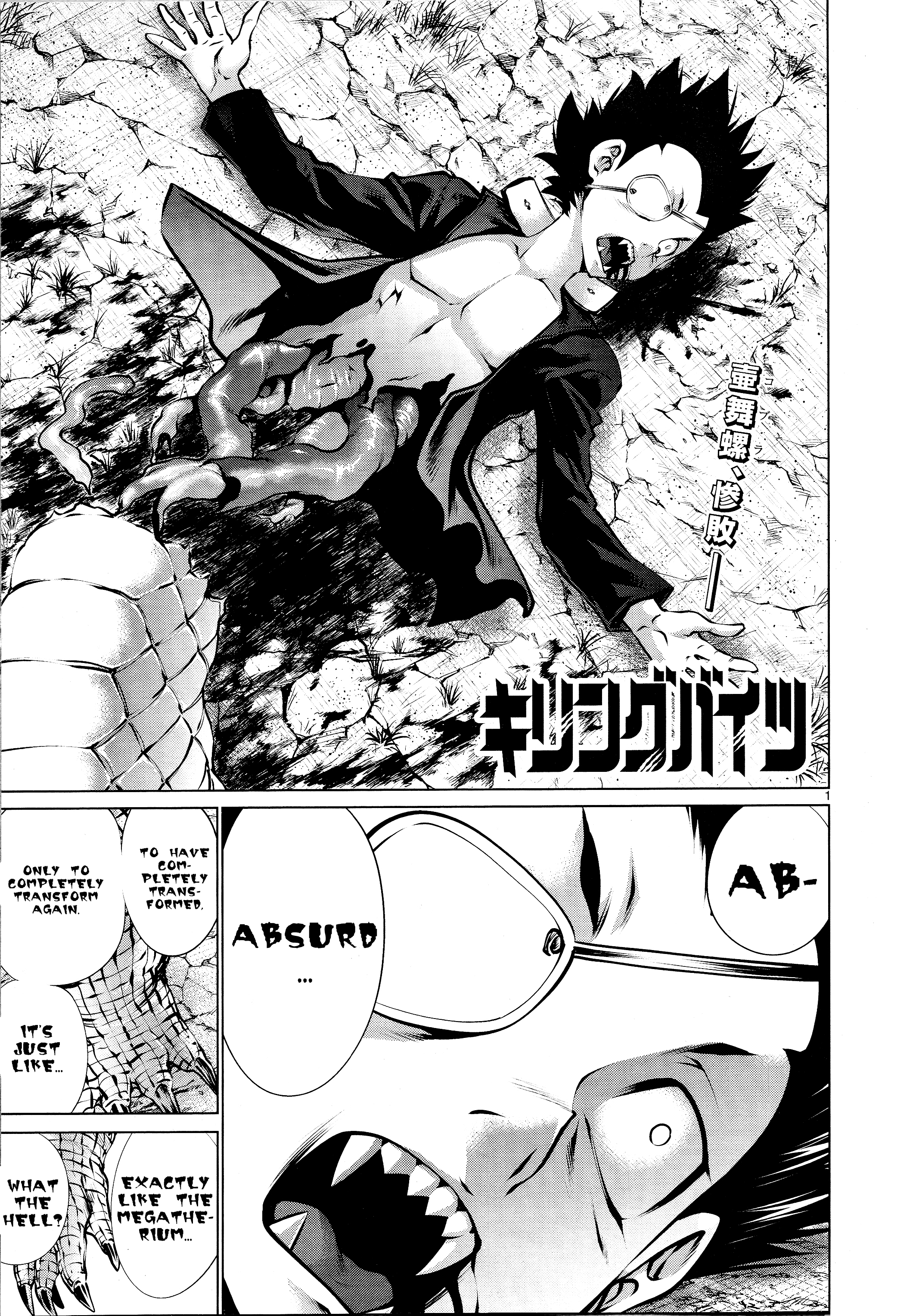 Killing Bites Chapter 73 - Page 1