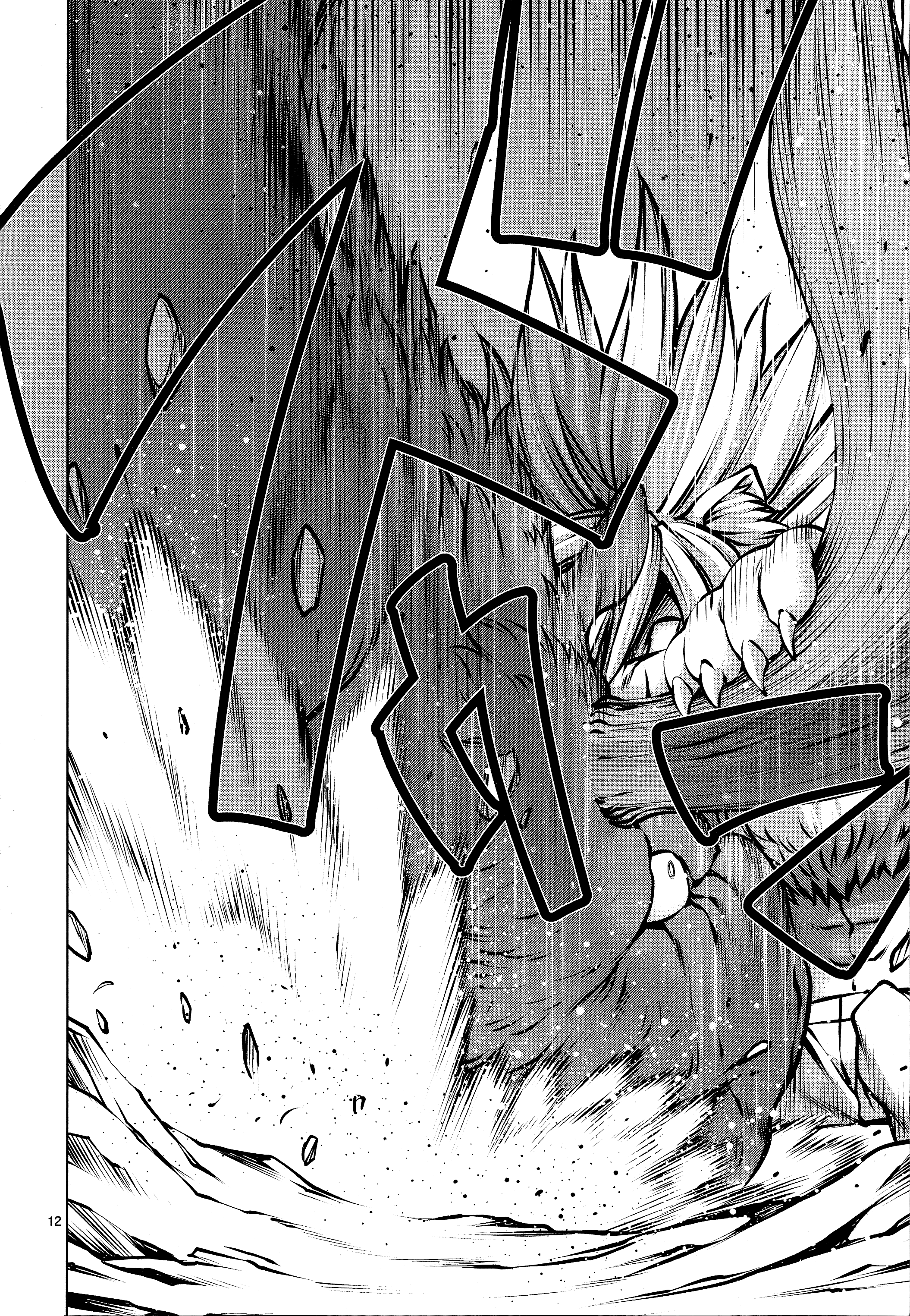 Killing Bites Chapter 74 - Page 10