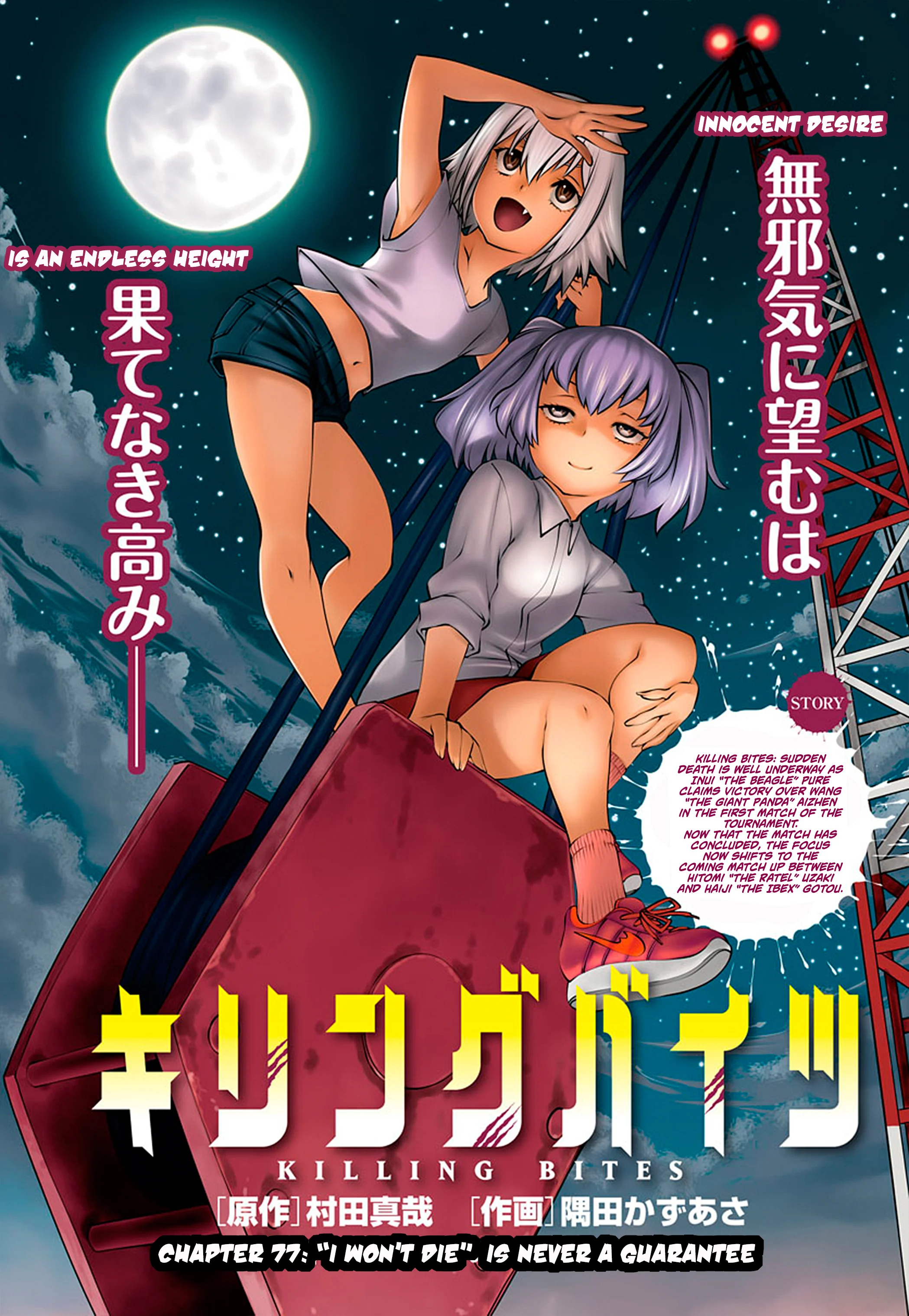 Killing Bites Chapter 77 - Page 1
