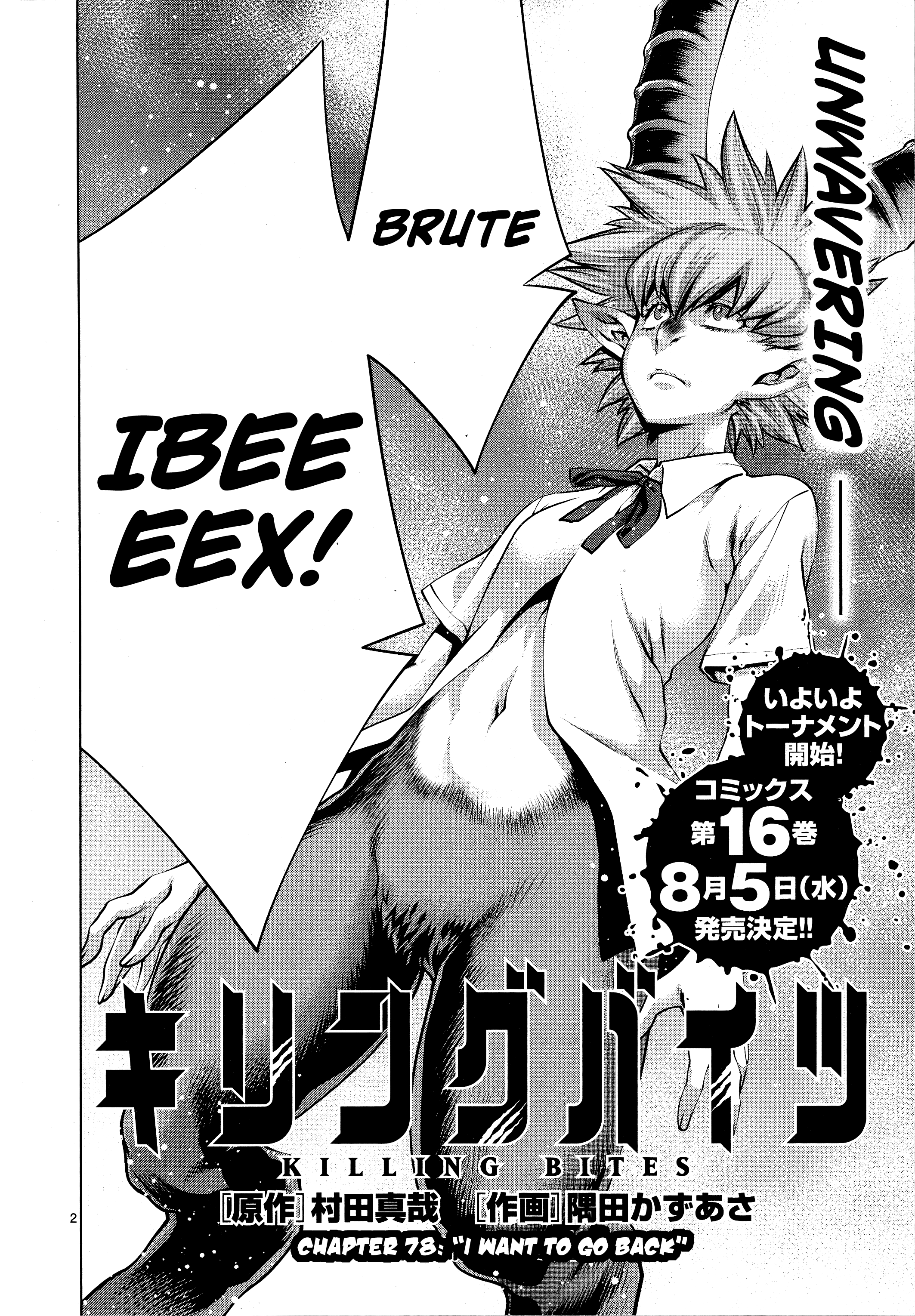 Killing Bites Chapter 78 - Page 2