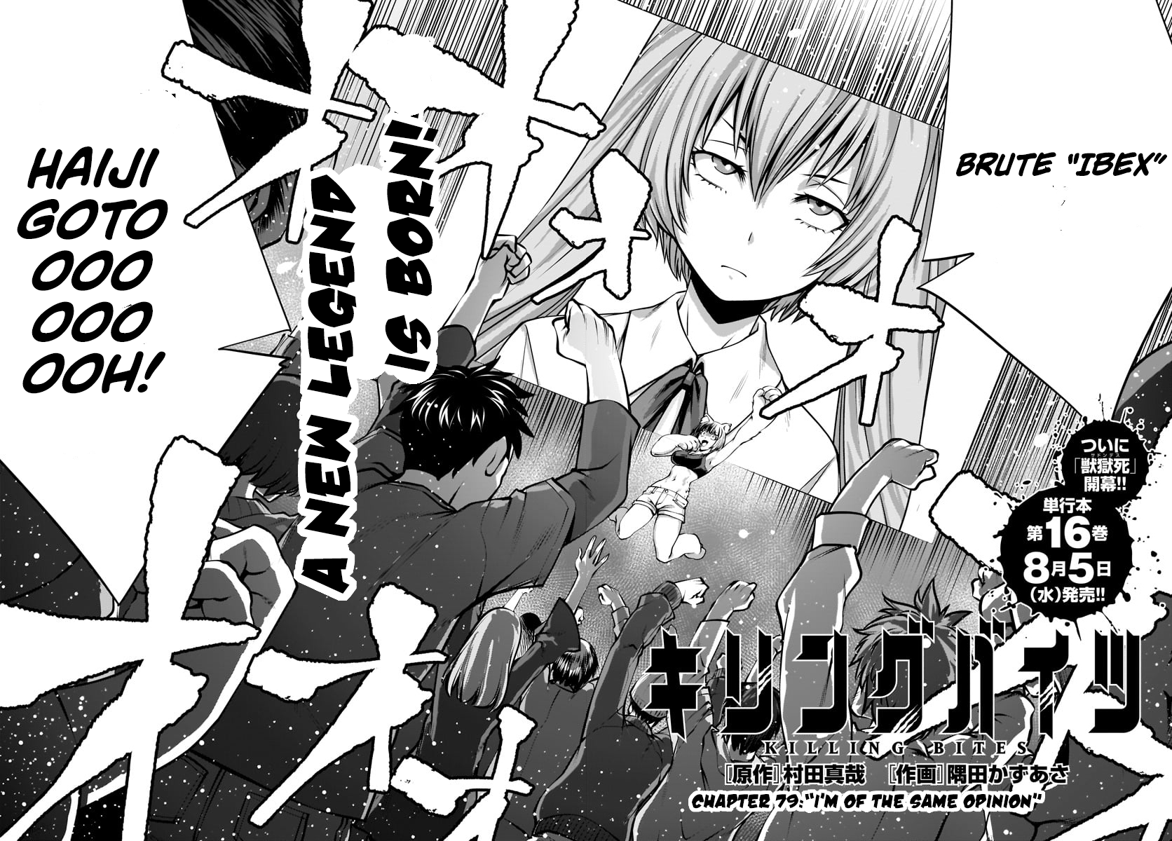 Killing Bites Chapter 79 - Page 12