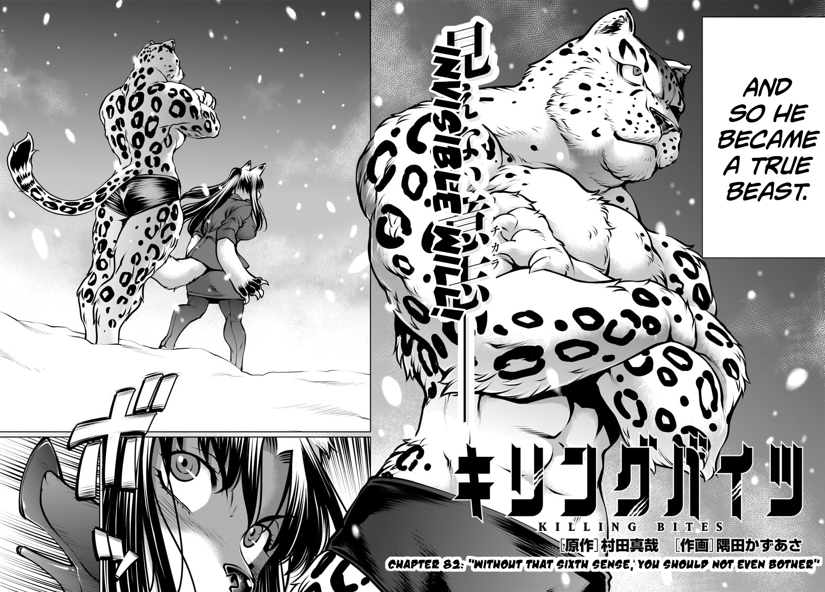 Killing Bites Chapter 82 - Page 6