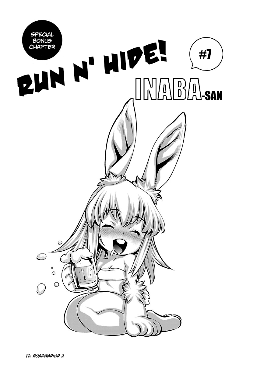 Killing Bites Chapter 83.5 - Page 1