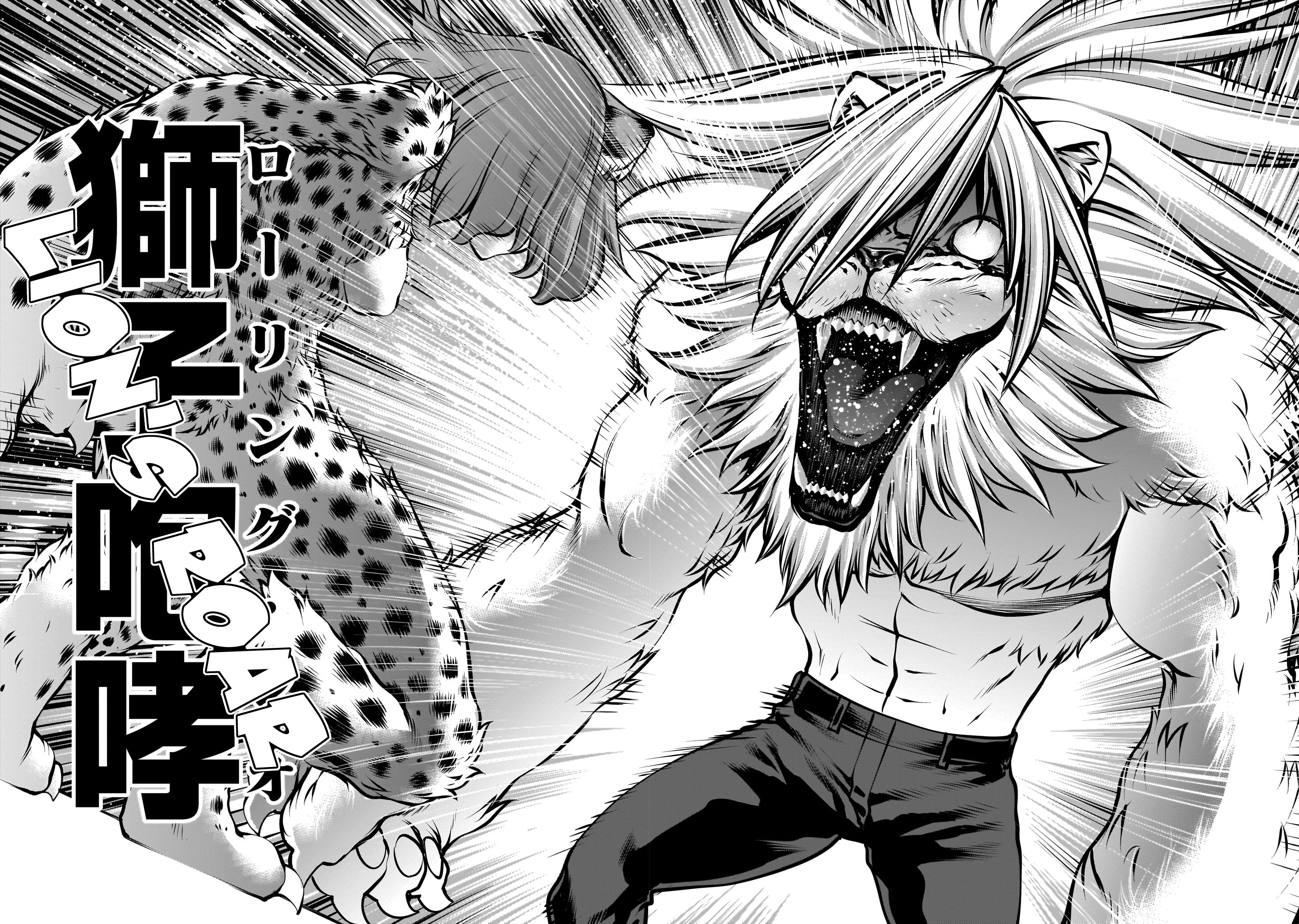 Killing Bites Chapter 84 - Page 23