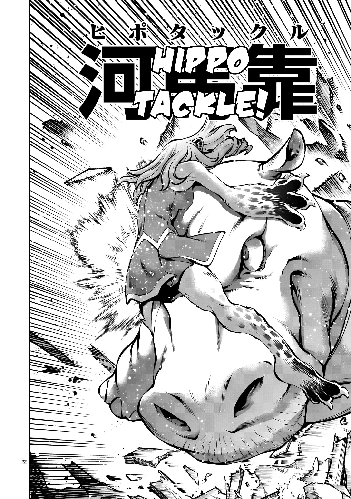 Killing Bites Chapter 87 - Page 20