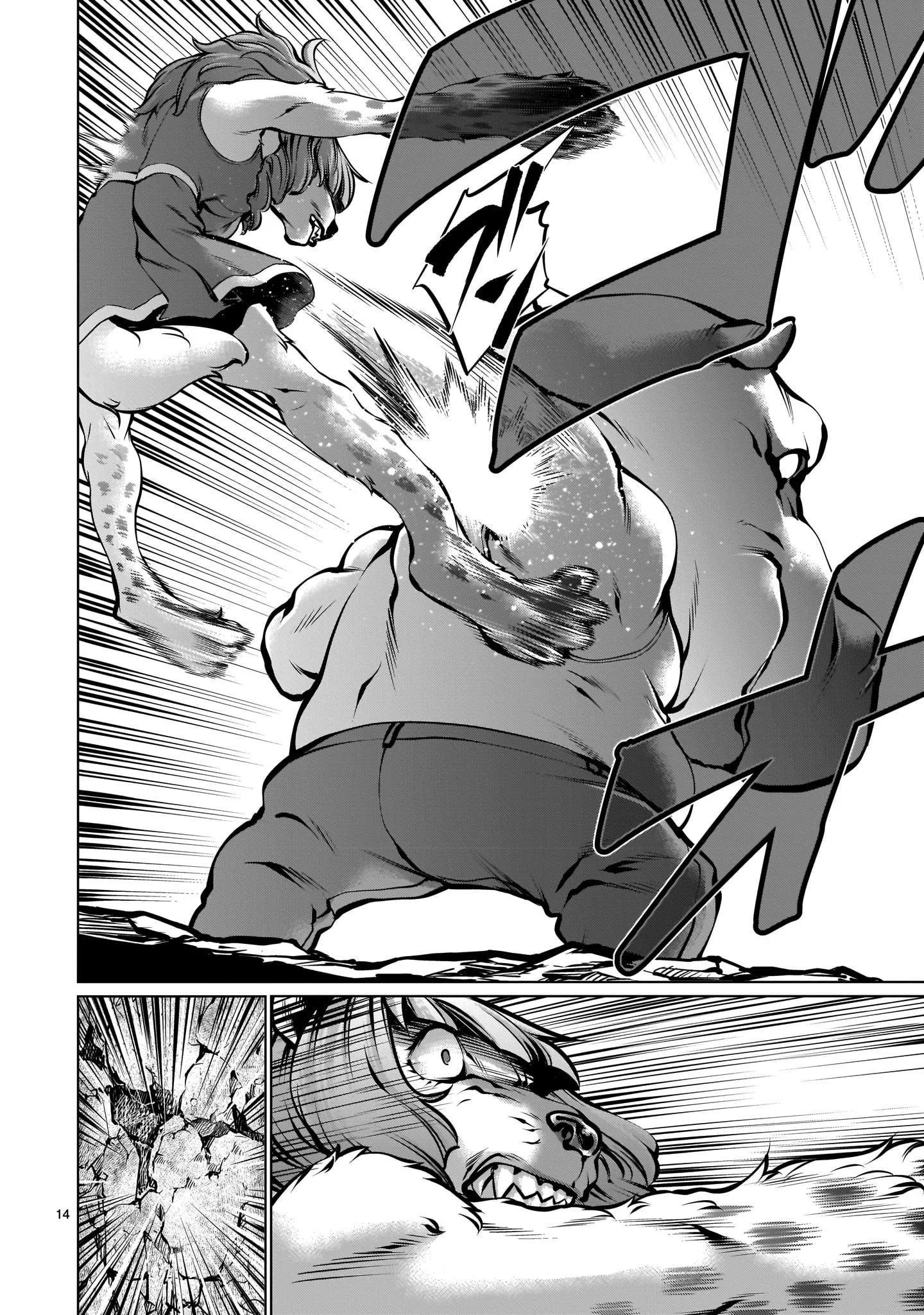 Killing Bites Chapter 88 - Page 14