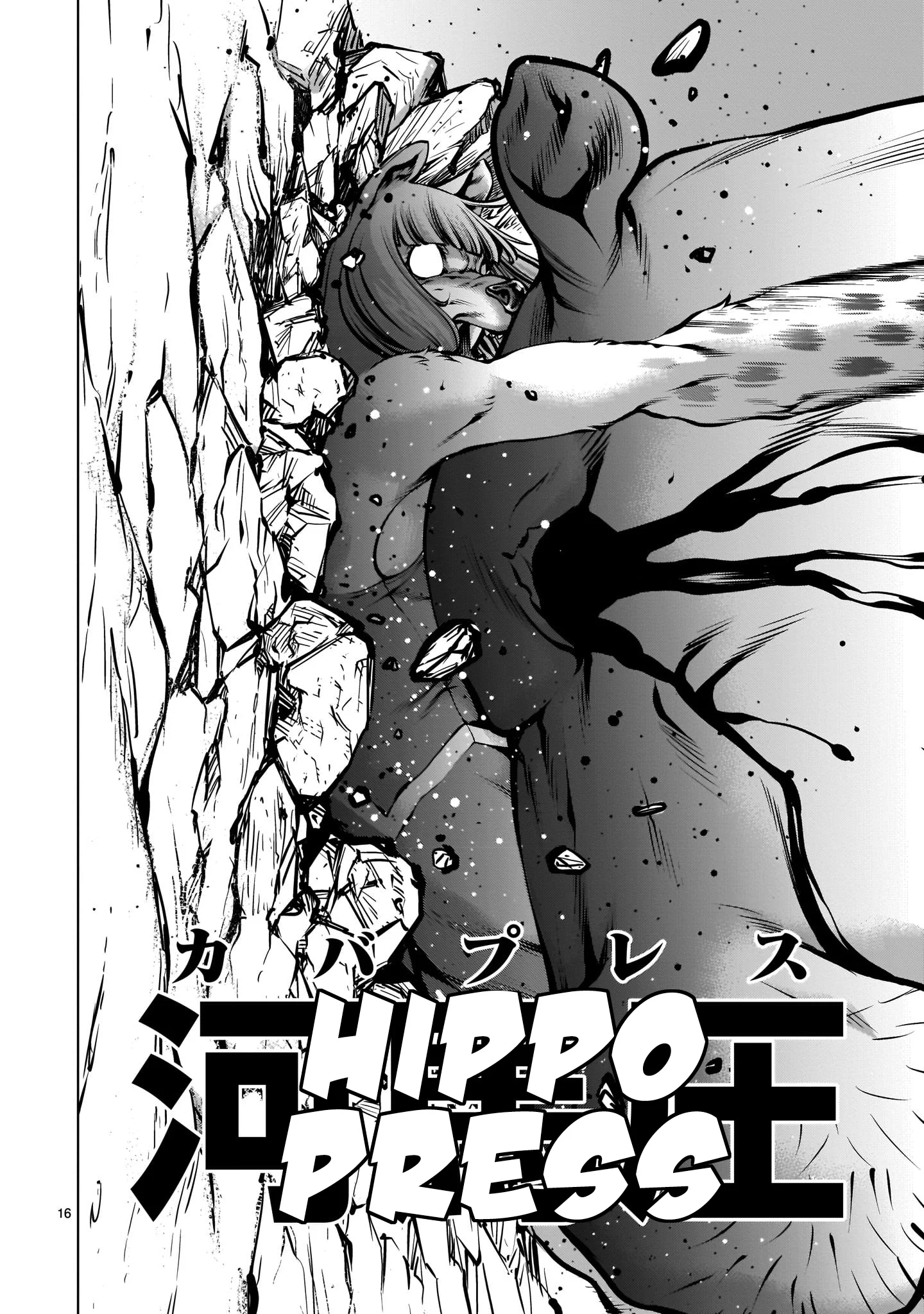 Killing Bites Chapter 88 - Page 16