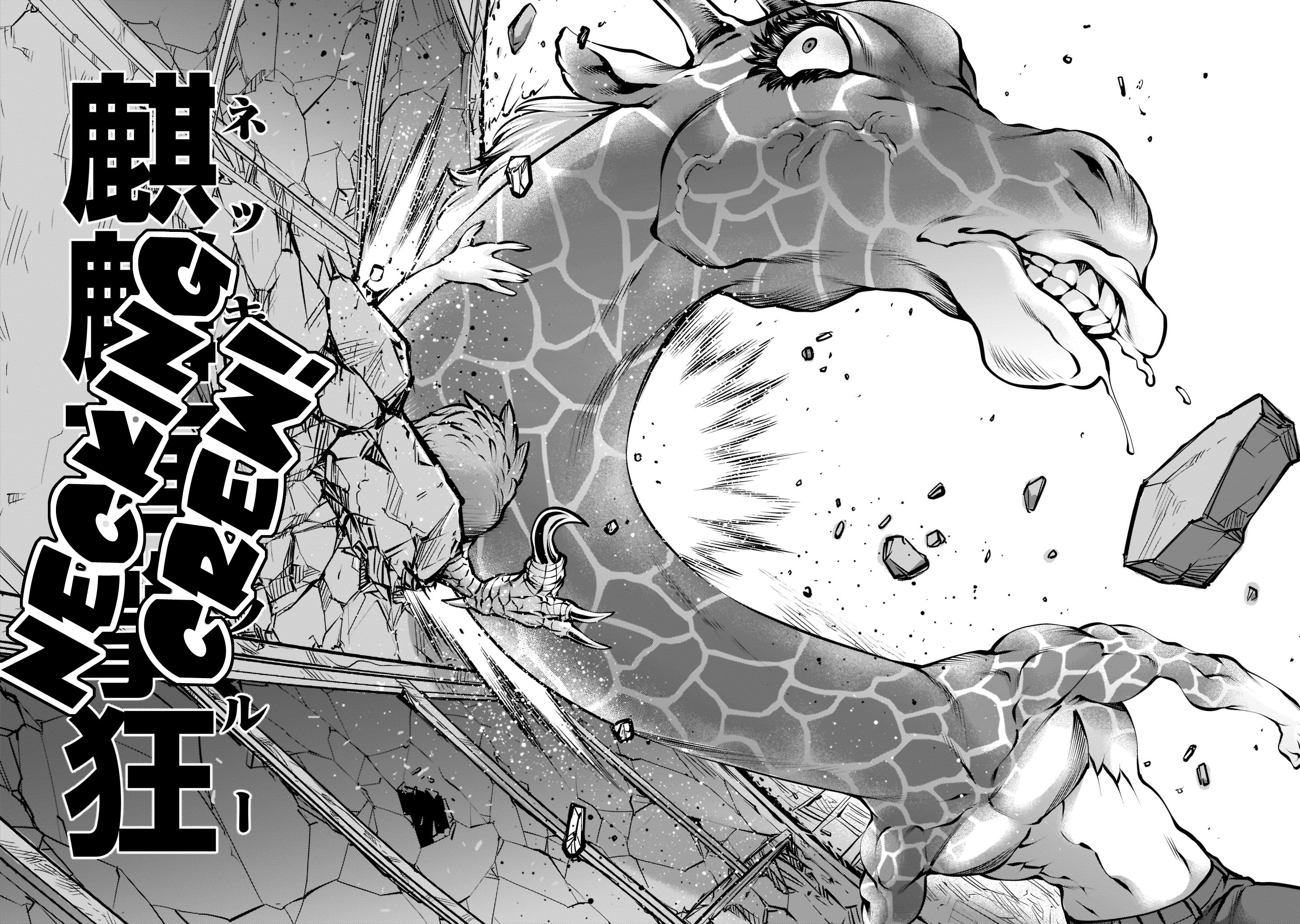 Killing Bites Chapter 93 - Page 17
