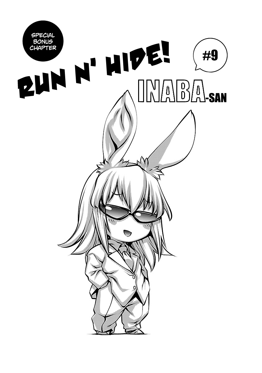 Killing Bites Chapter 94.5 - Page 1