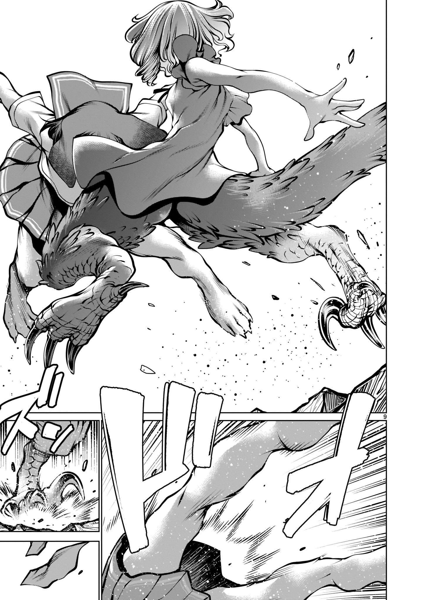 Killing Bites Chapter 94 - Page 8
