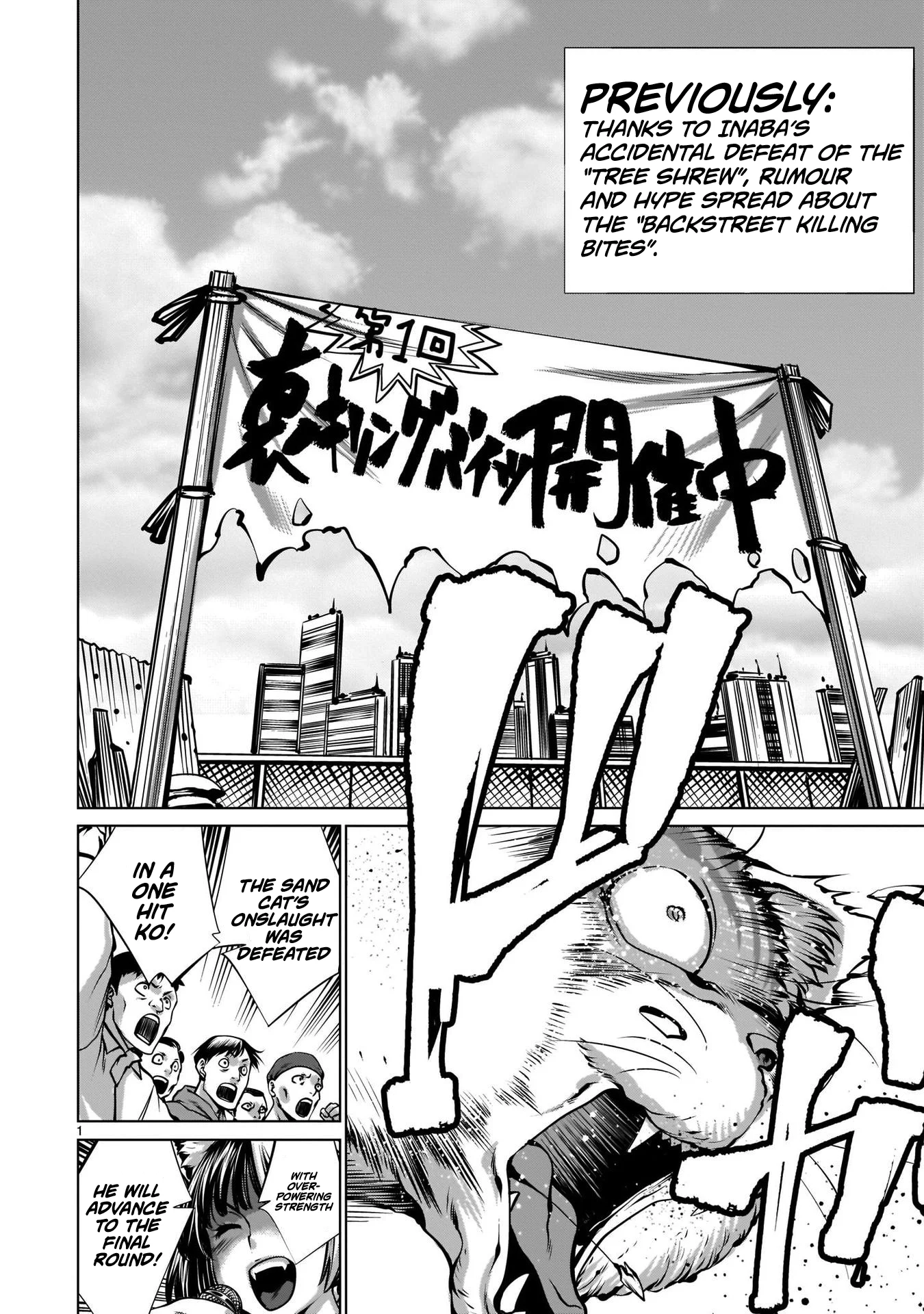 Killing Bites Chapter 99.5 - Page 2