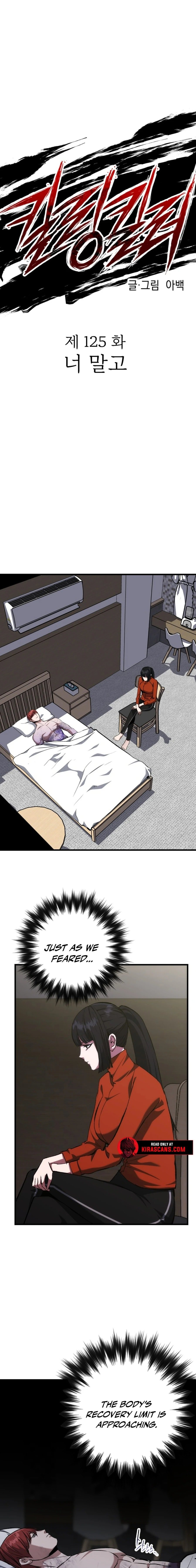 Killing Killer Chapter 125 - Page 4