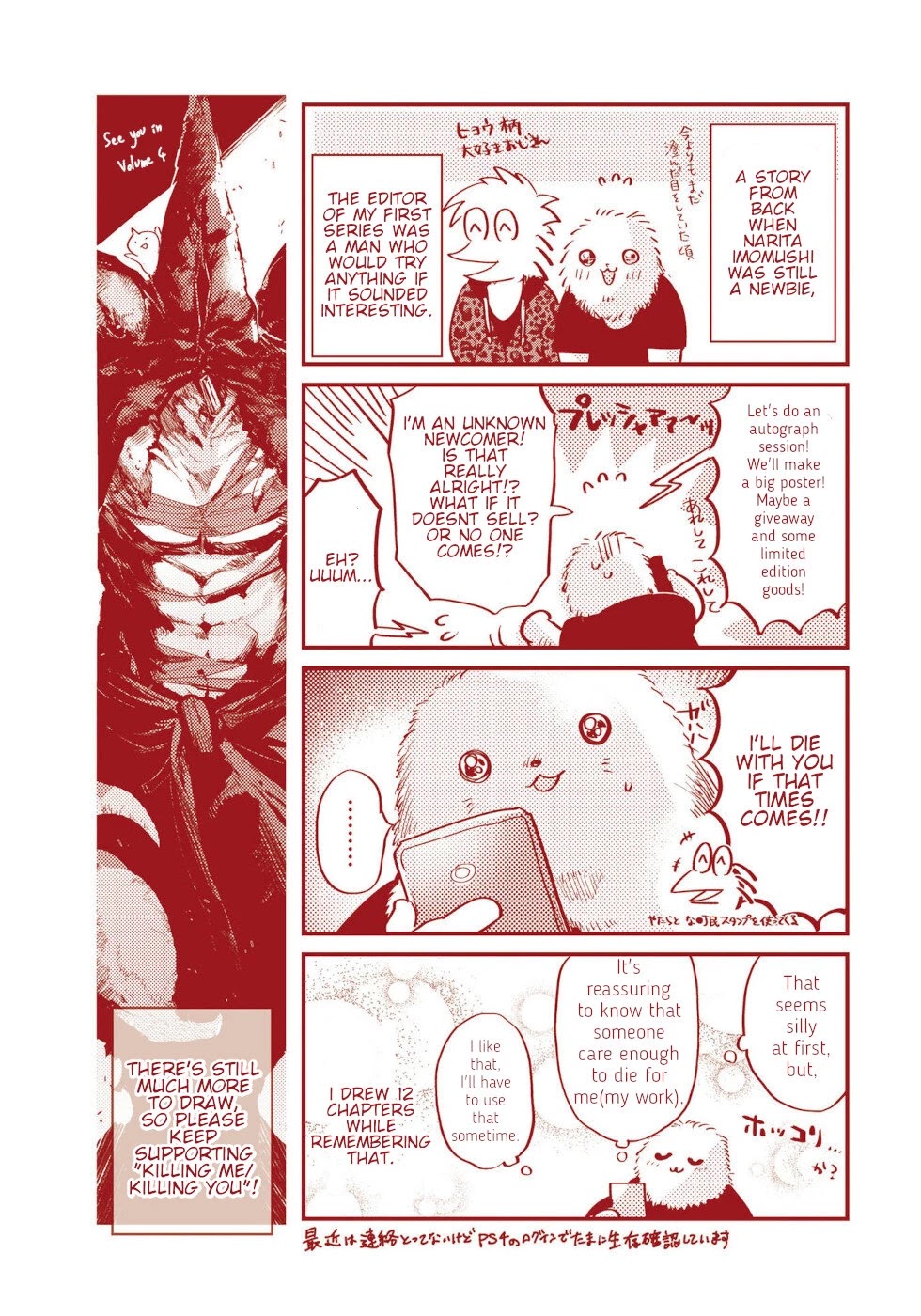 Killing Me / Killing You Chapter 12.5 - Page 8