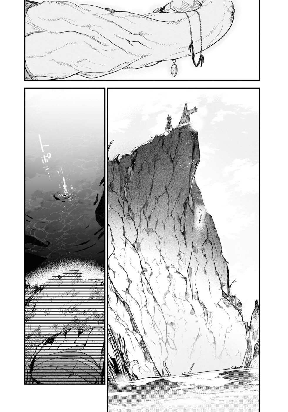 Killing Me / Killing You Chapter 12 - Page 57