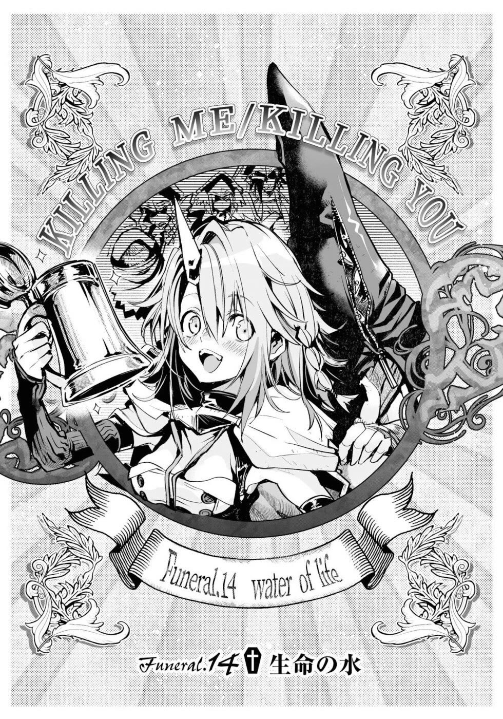 Killing Me / Killing You Chapter 14 - Page 3